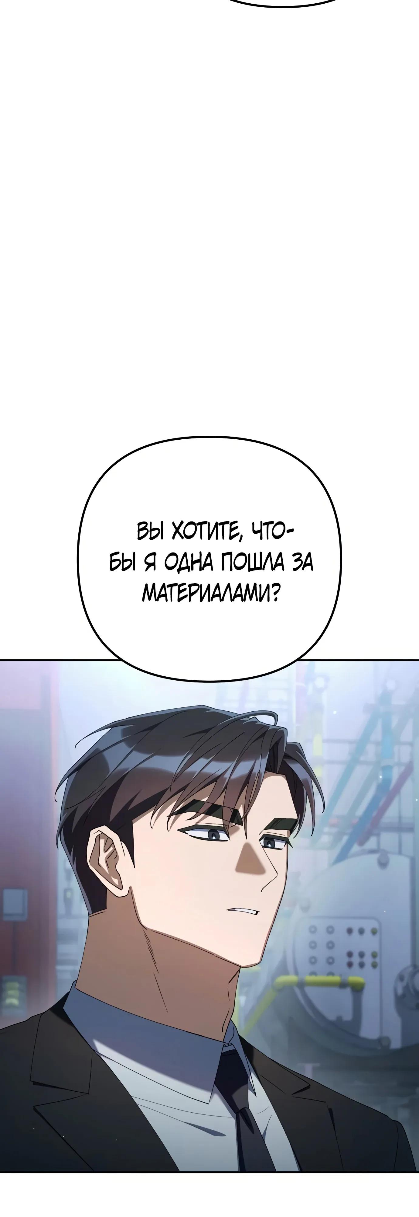Read Гений ненавидит переработки RU Manga Online