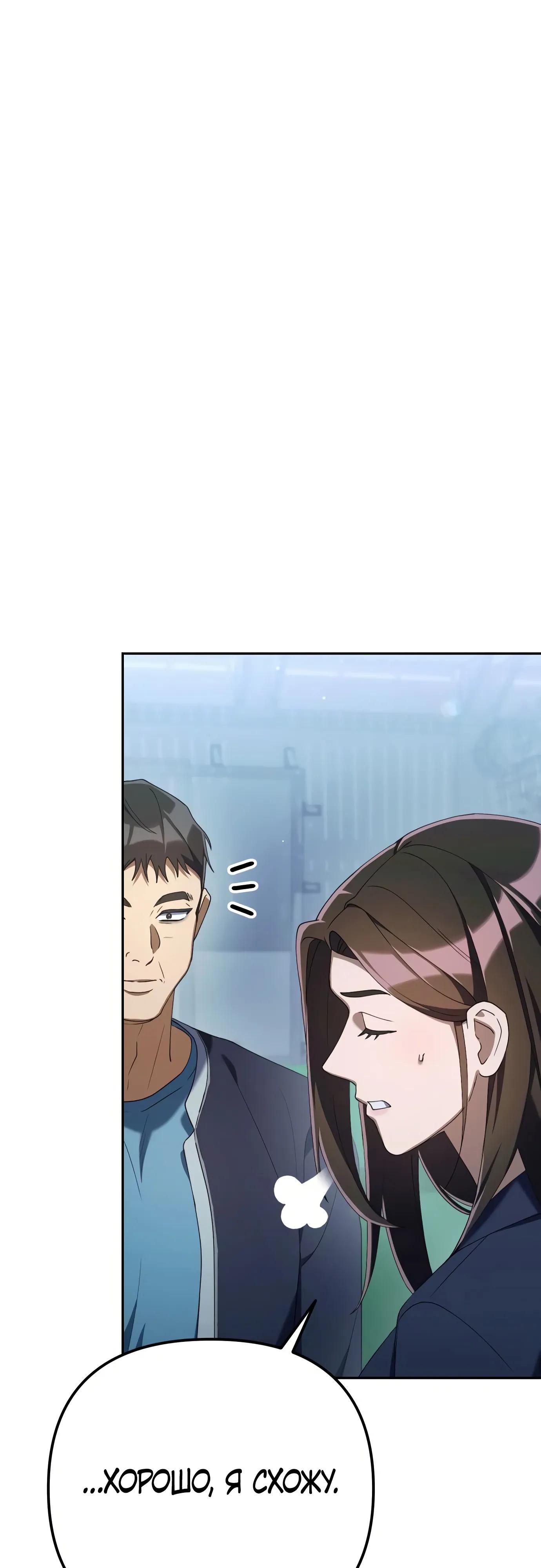Read Гений ненавидит переработки RU Manga Online