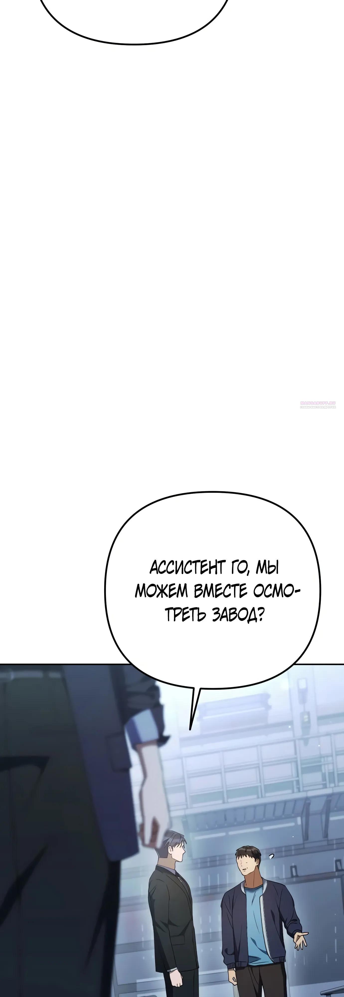 Read Гений ненавидит переработки RU Manga Online