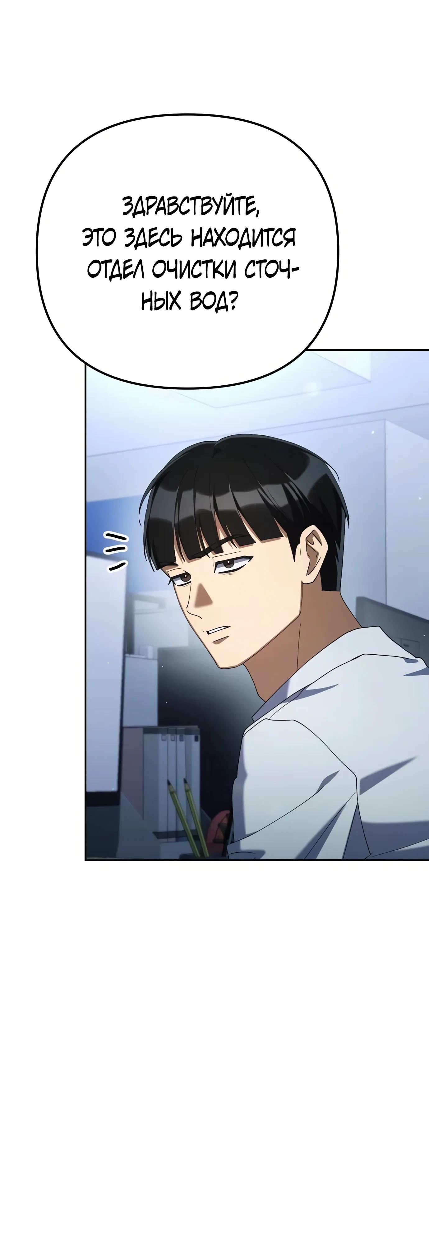 Read Гений ненавидит переработки RU Manga Online