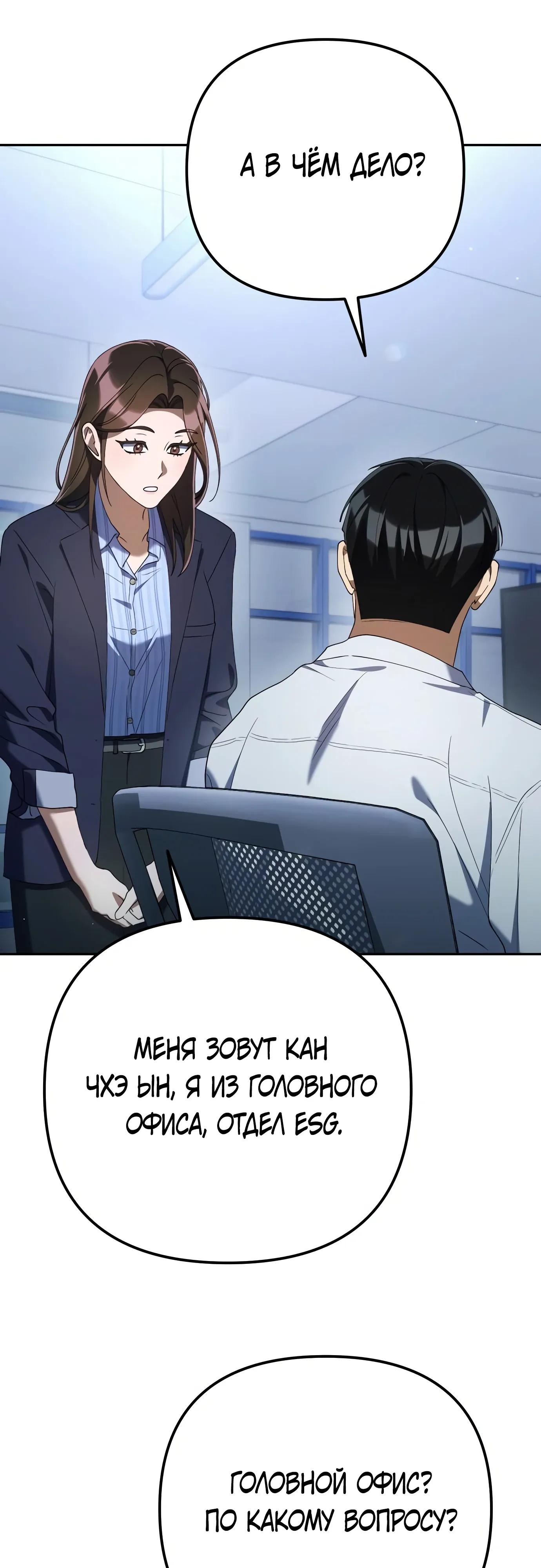 Read Гений ненавидит переработки RU Manga Online