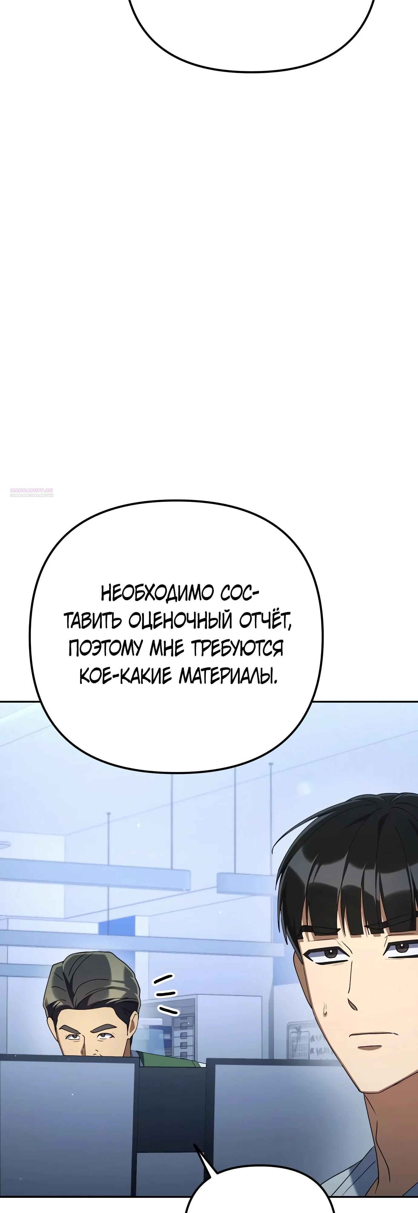 Read Гений ненавидит переработки RU Manga Online