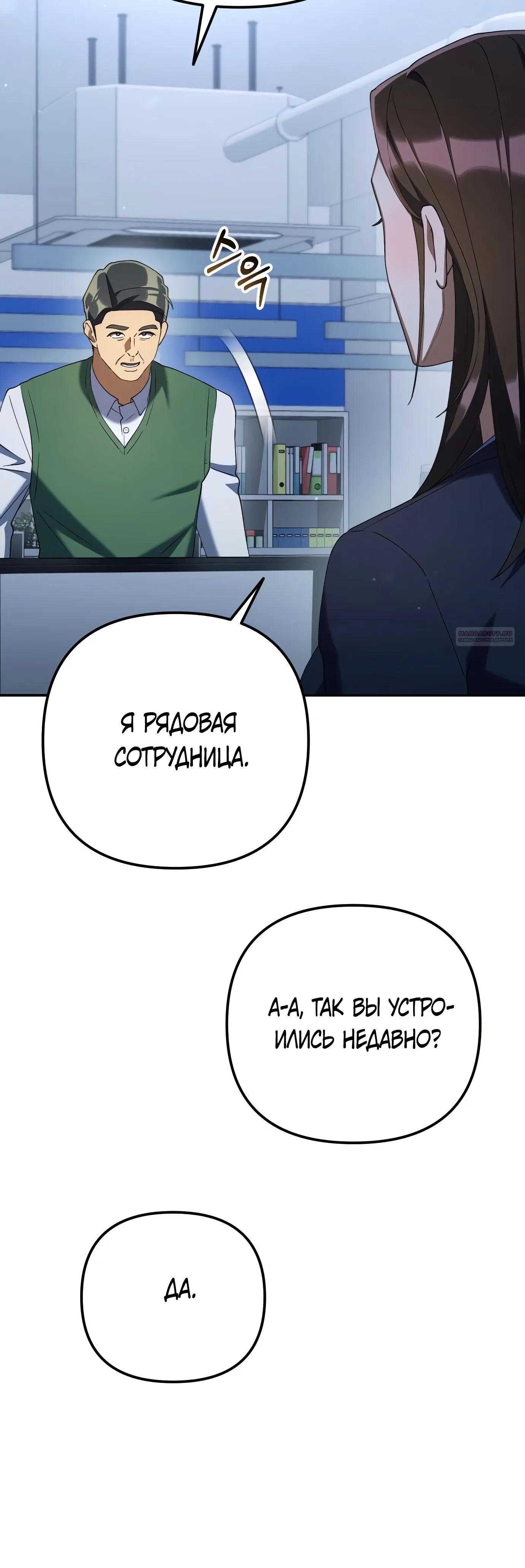 Read Гений ненавидит переработки RU Manga Online