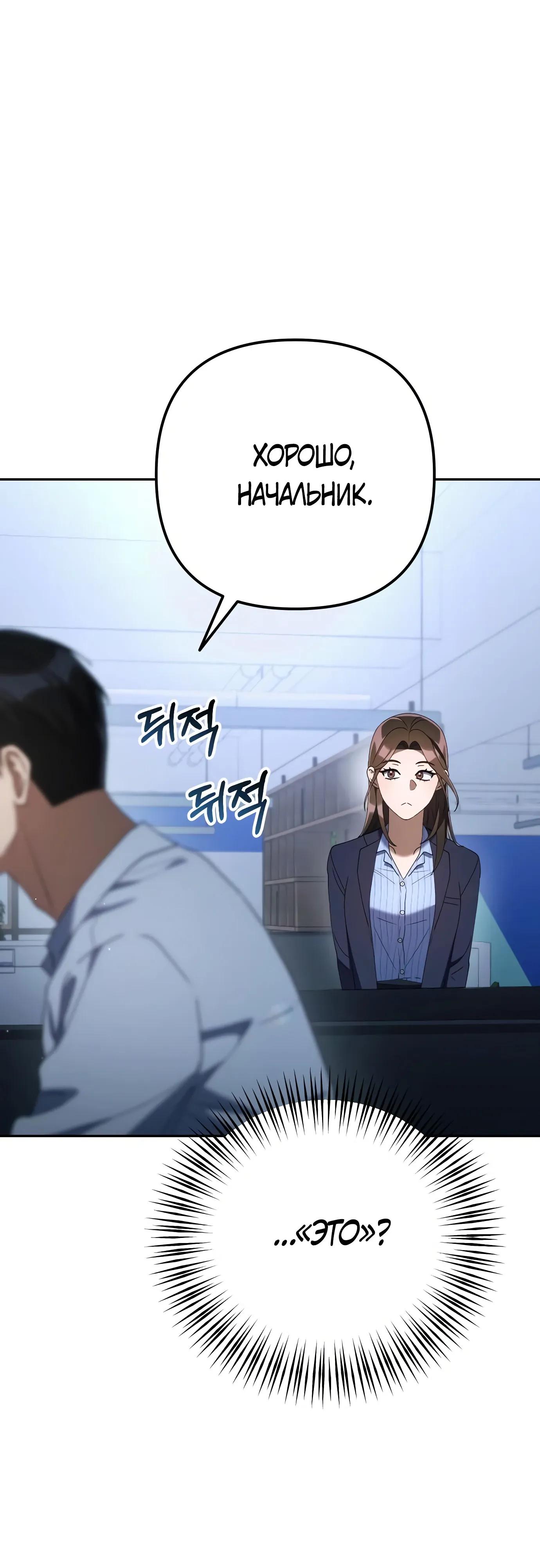 Read Гений ненавидит переработки RU Manga Online