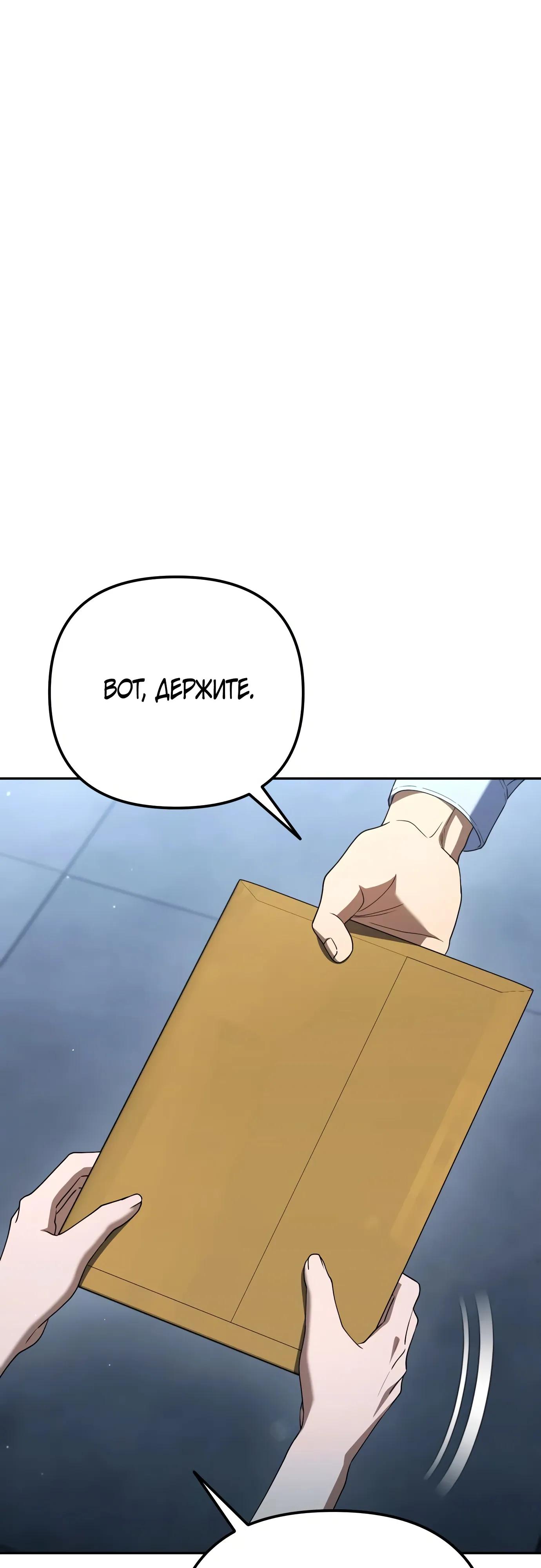 Read Гений ненавидит переработки RU Manga Online