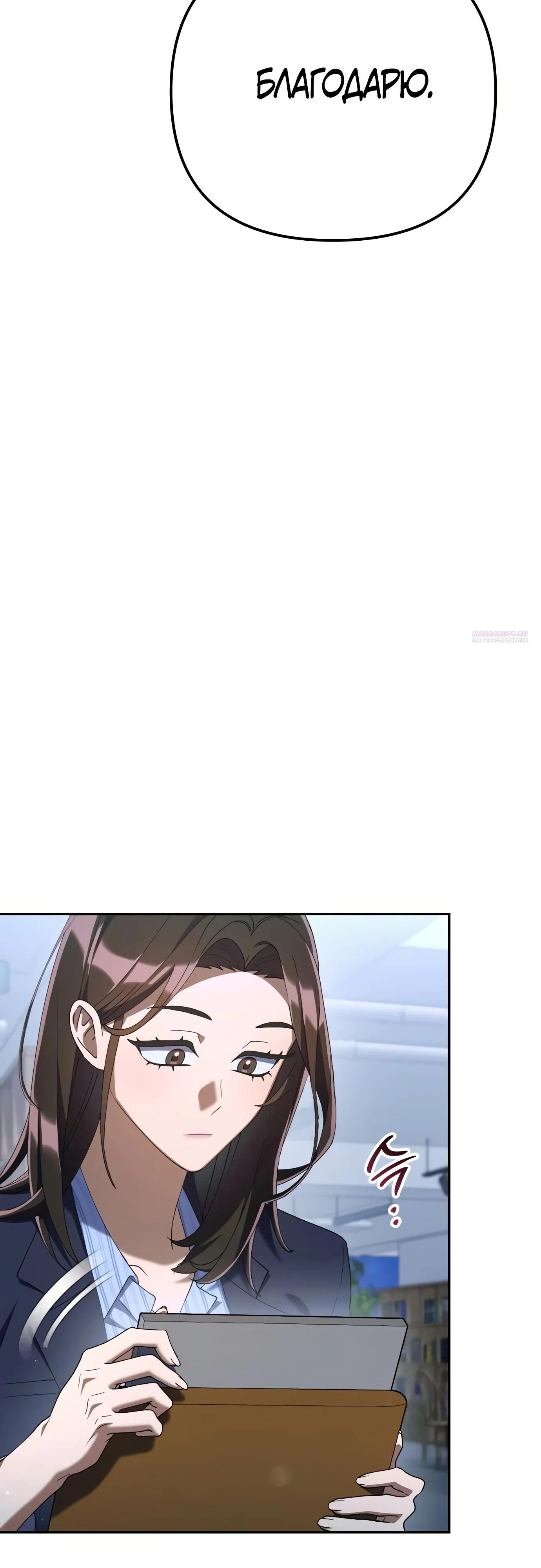 Read Гений ненавидит переработки RU Manga Online