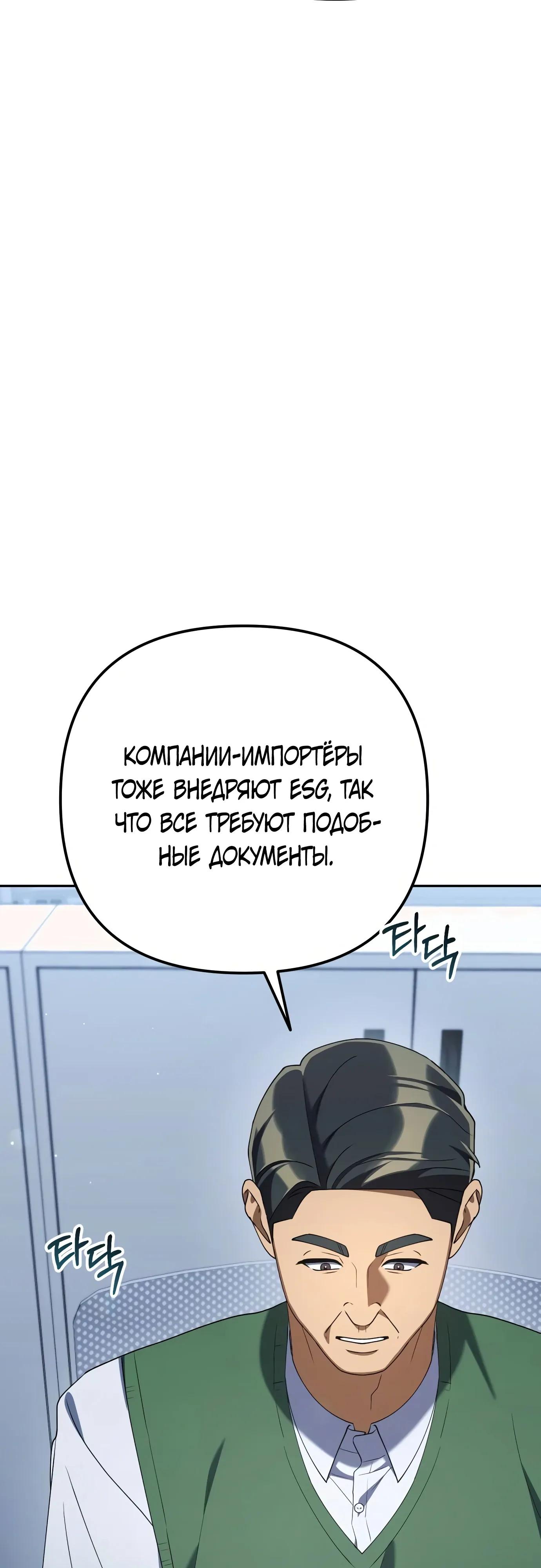 Read Гений ненавидит переработки RU Manga Online