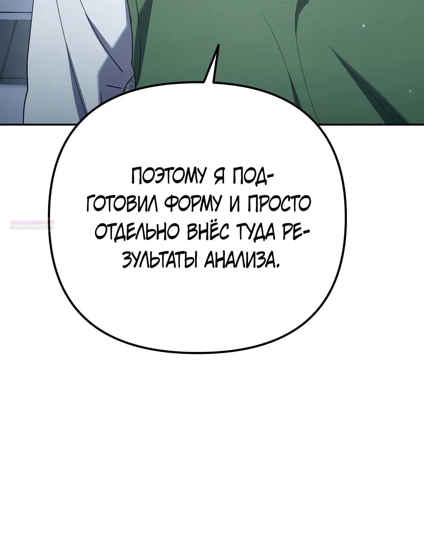 Read Гений ненавидит переработки RU Manga Online