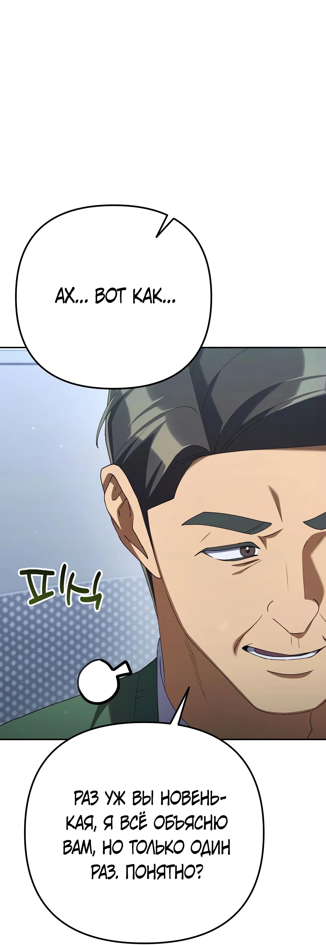 Read Гений ненавидит переработки RU Manga Online