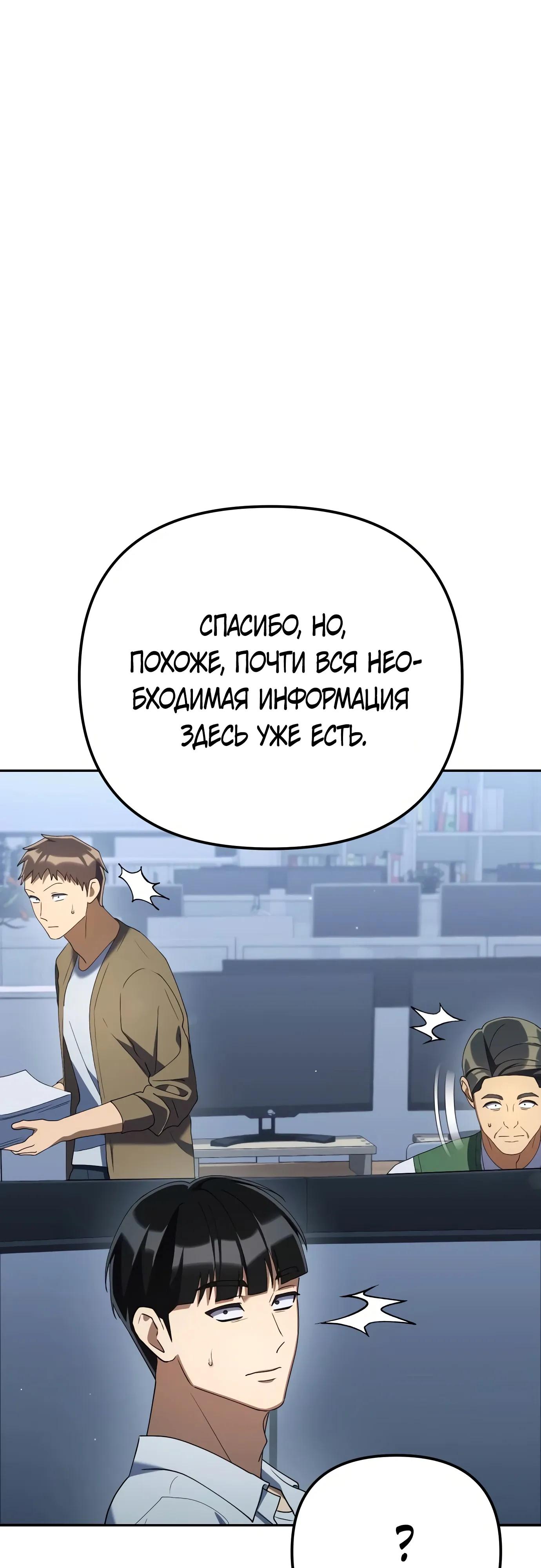 Read Гений ненавидит переработки RU Manga Online