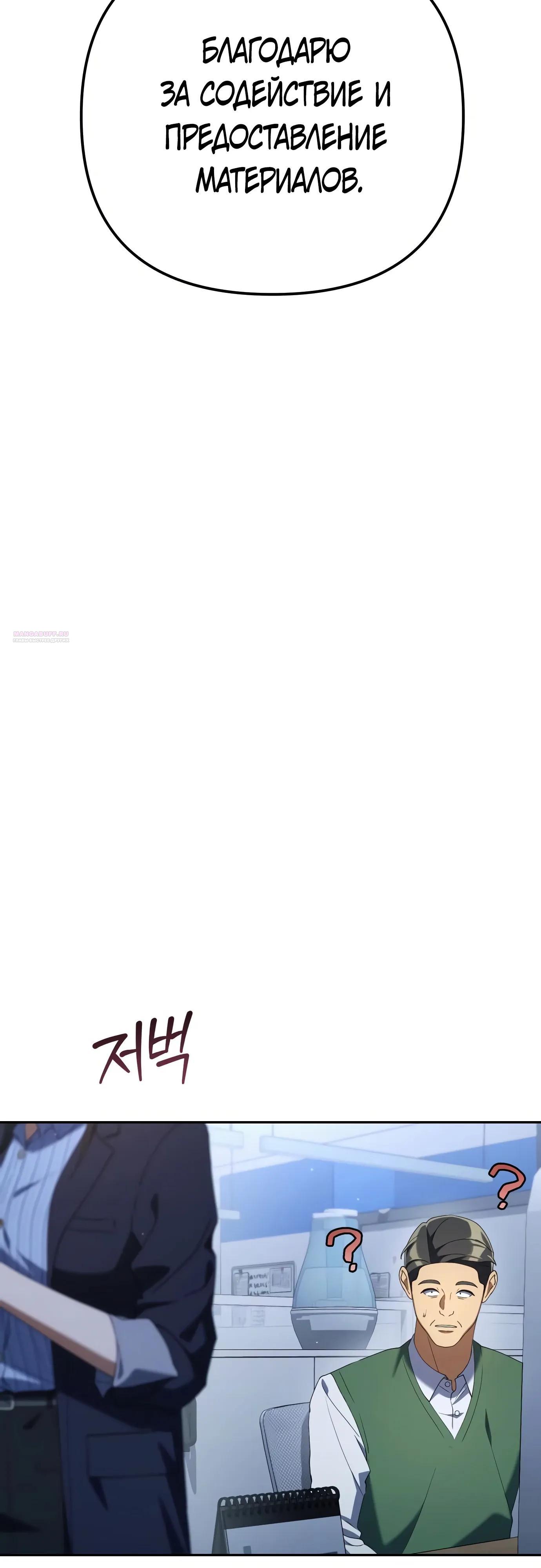 Read Гений ненавидит переработки RU Manga Online