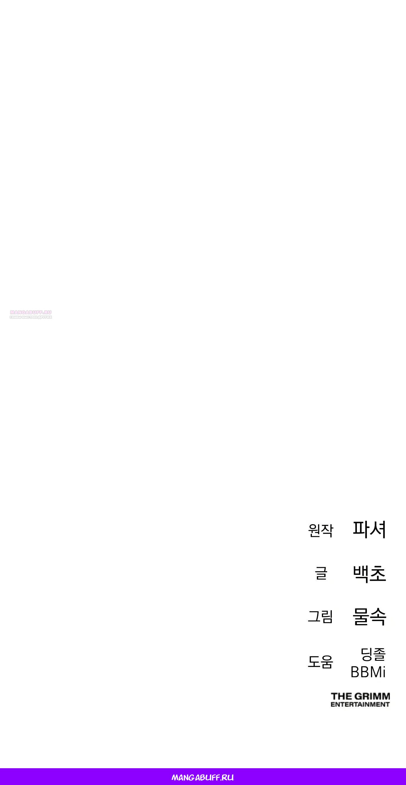 Read Гений ненавидит переработки RU Manga Online