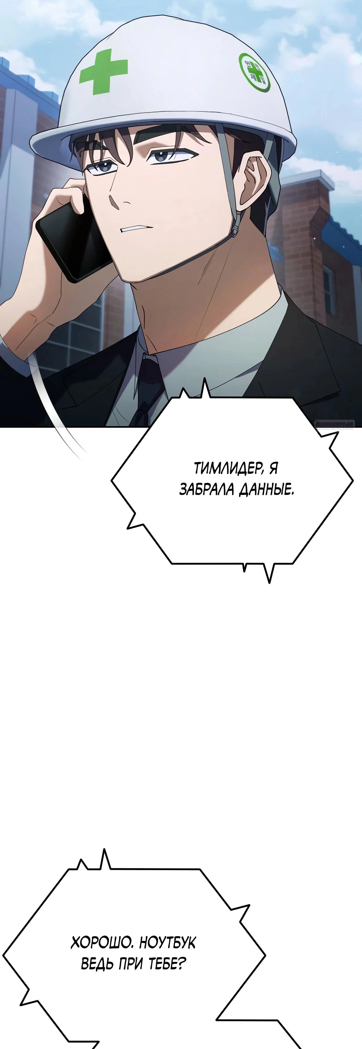 Read Гений ненавидит переработки RU Manga Online