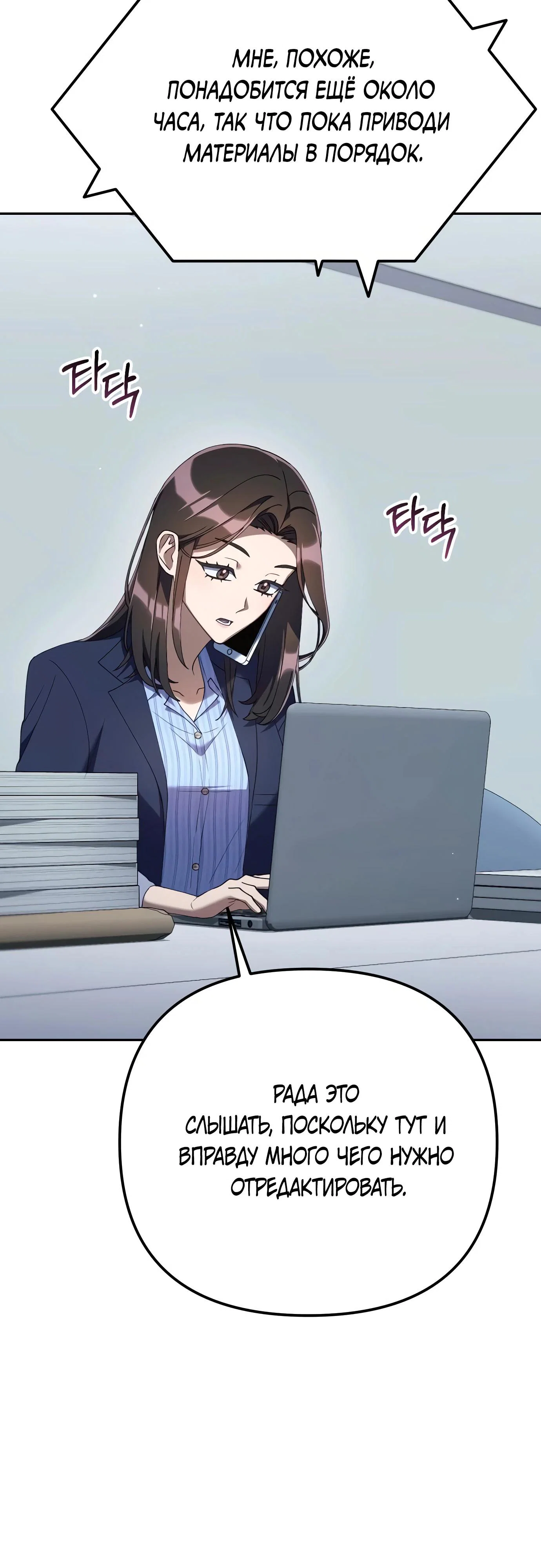 Read Гений ненавидит переработки RU Manga Online