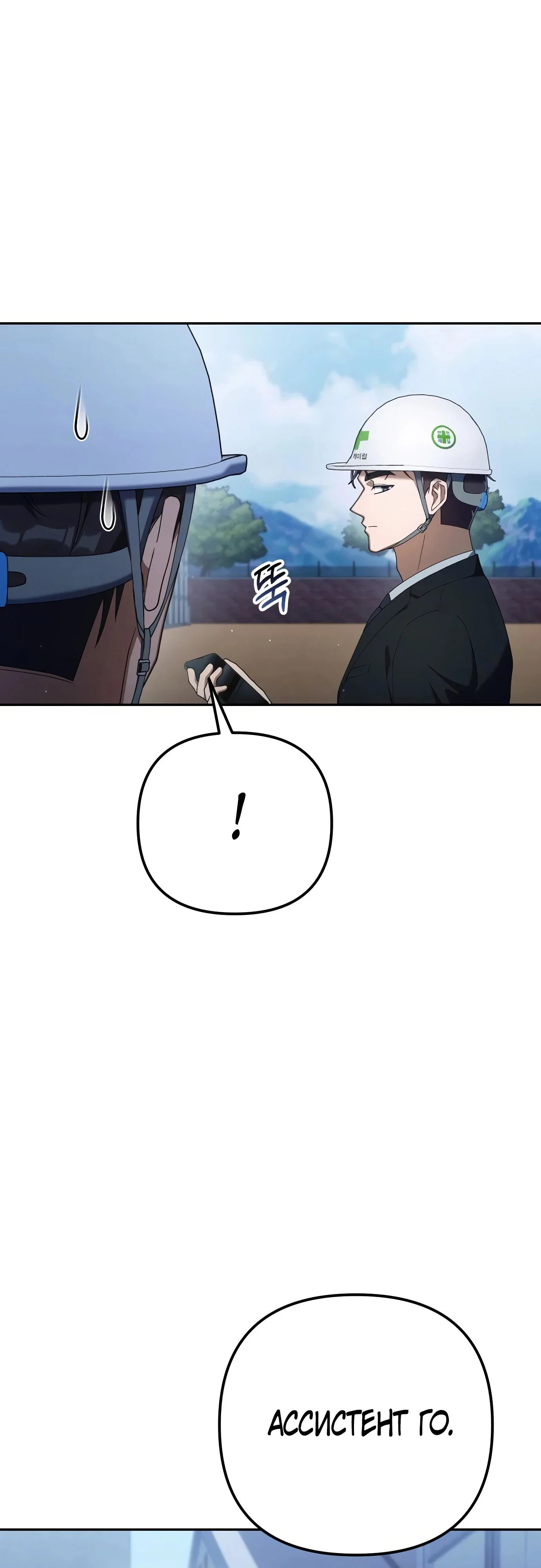 Read Гений ненавидит переработки RU Manga Online