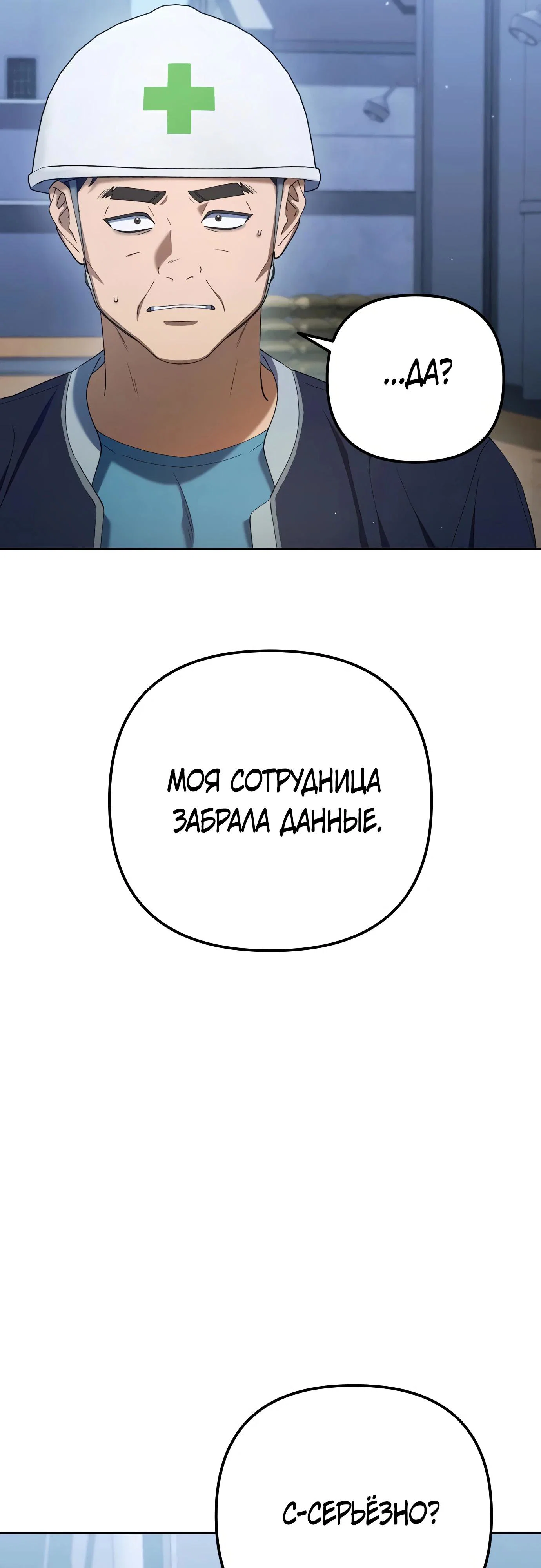 Read Гений ненавидит переработки RU Manga Online
