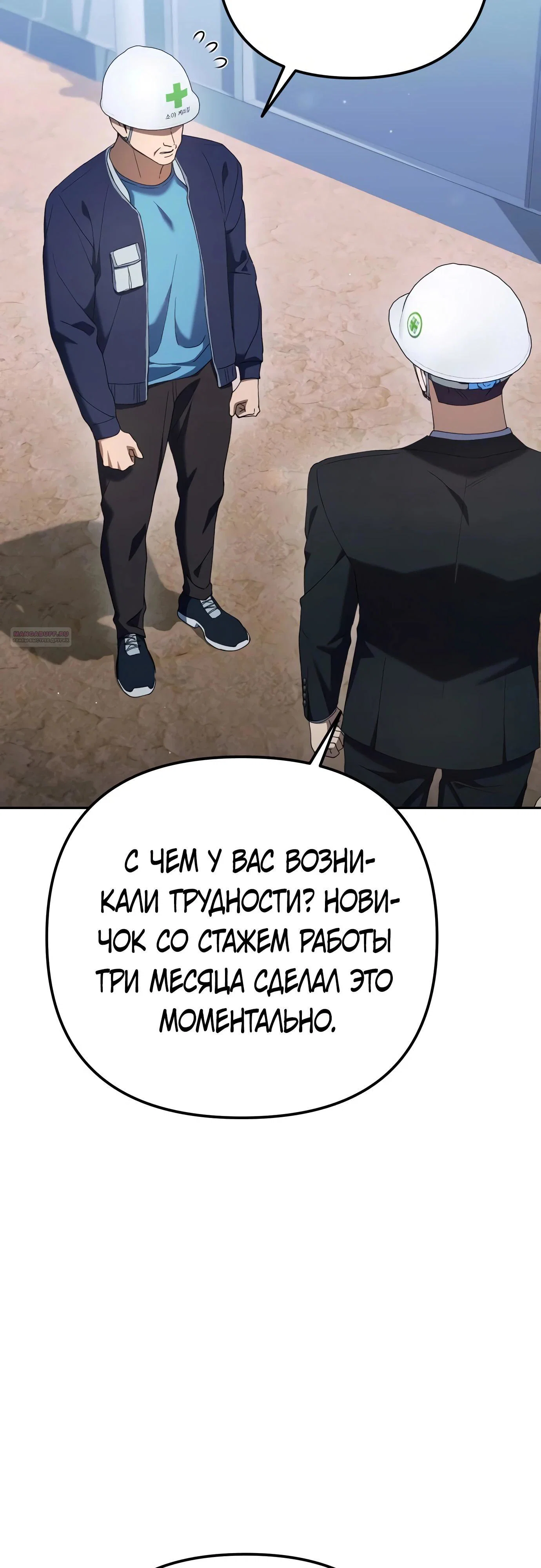 Read Гений ненавидит переработки RU Manga Online