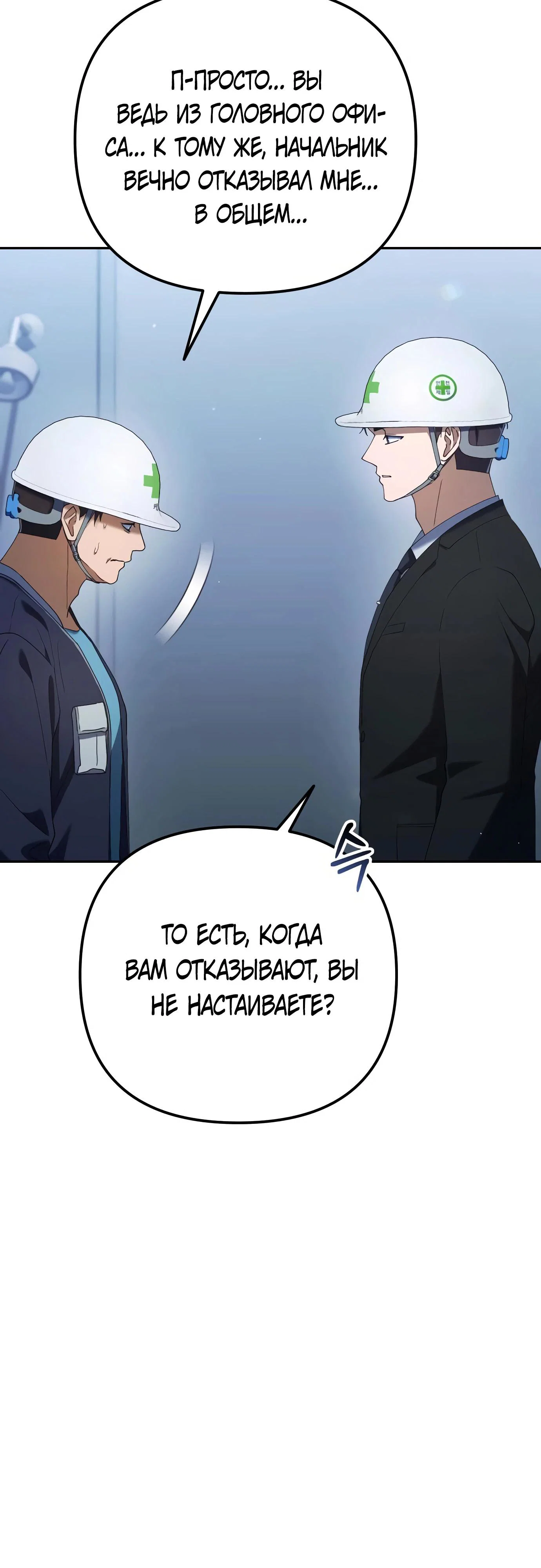 Read Гений ненавидит переработки RU Manga Online