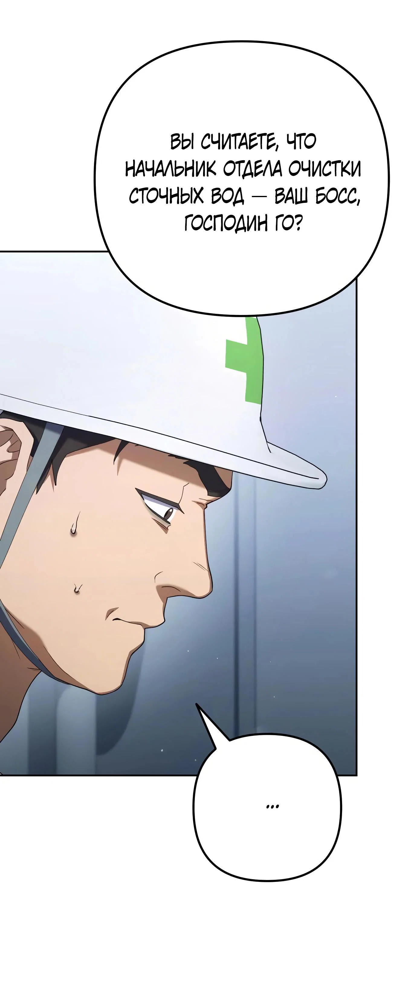 Read Гений ненавидит переработки RU Manga Online