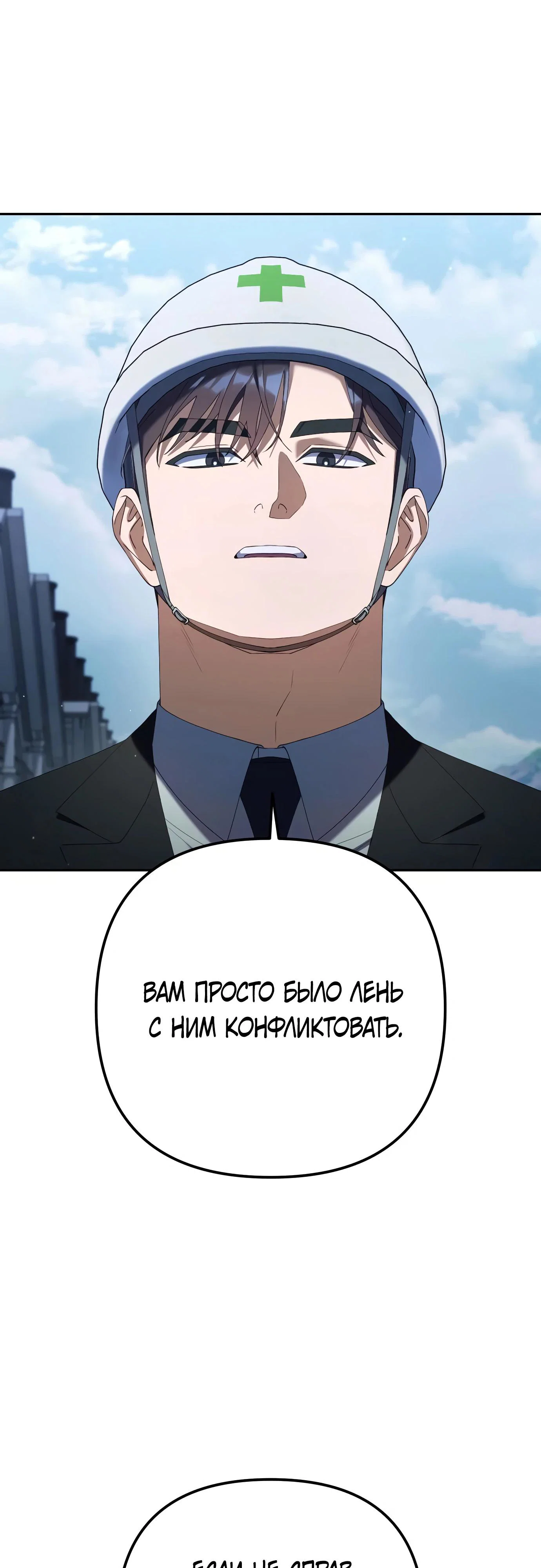 Read Гений ненавидит переработки RU Manga Online
