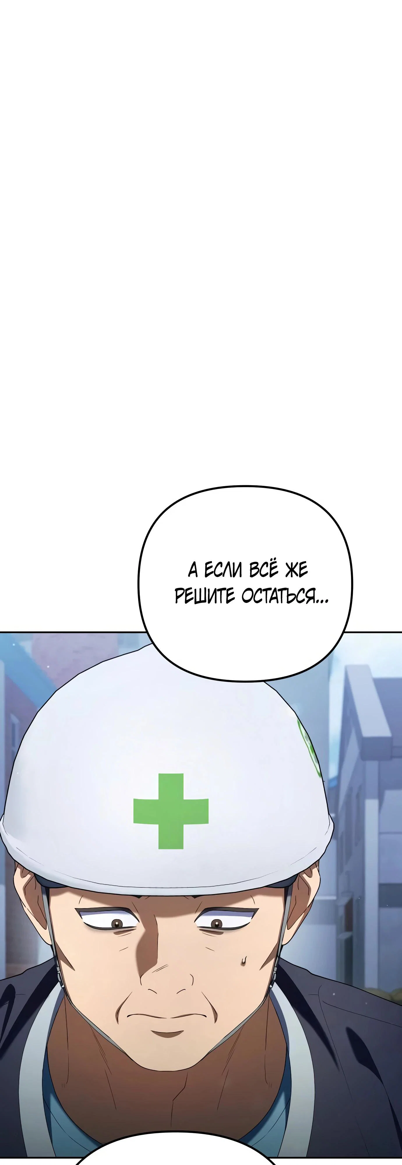 Read Гений ненавидит переработки RU Manga Online