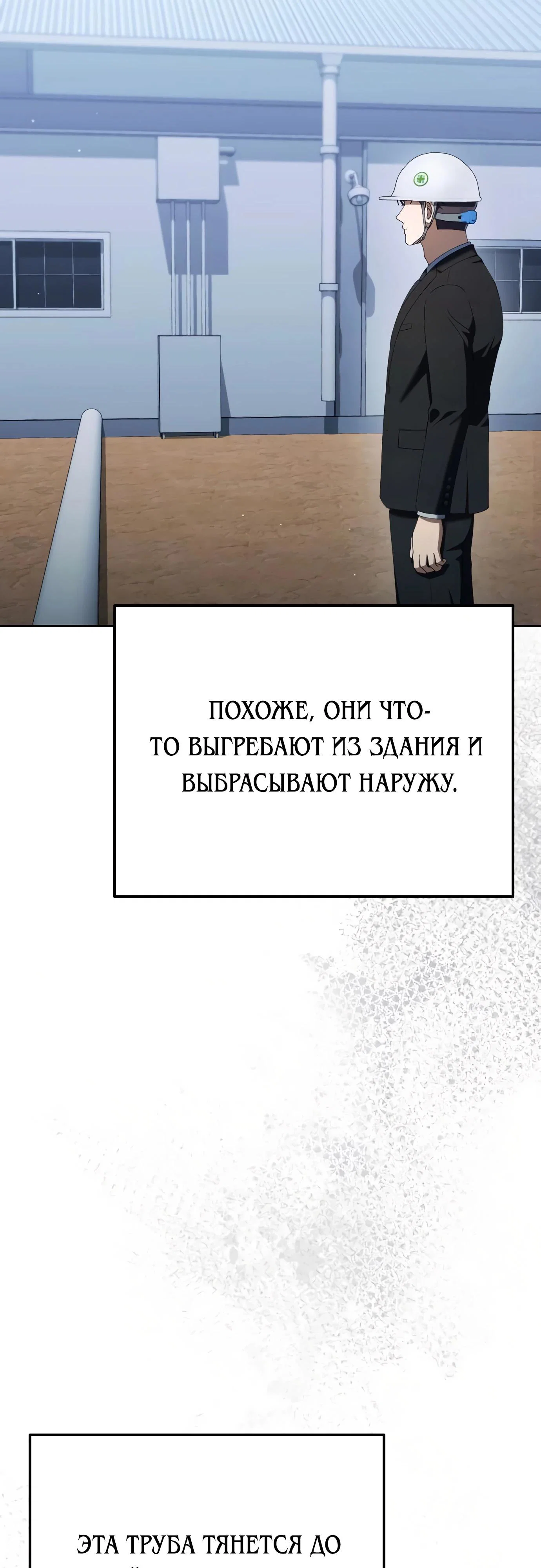 Read Гений ненавидит переработки RU Manga Online
