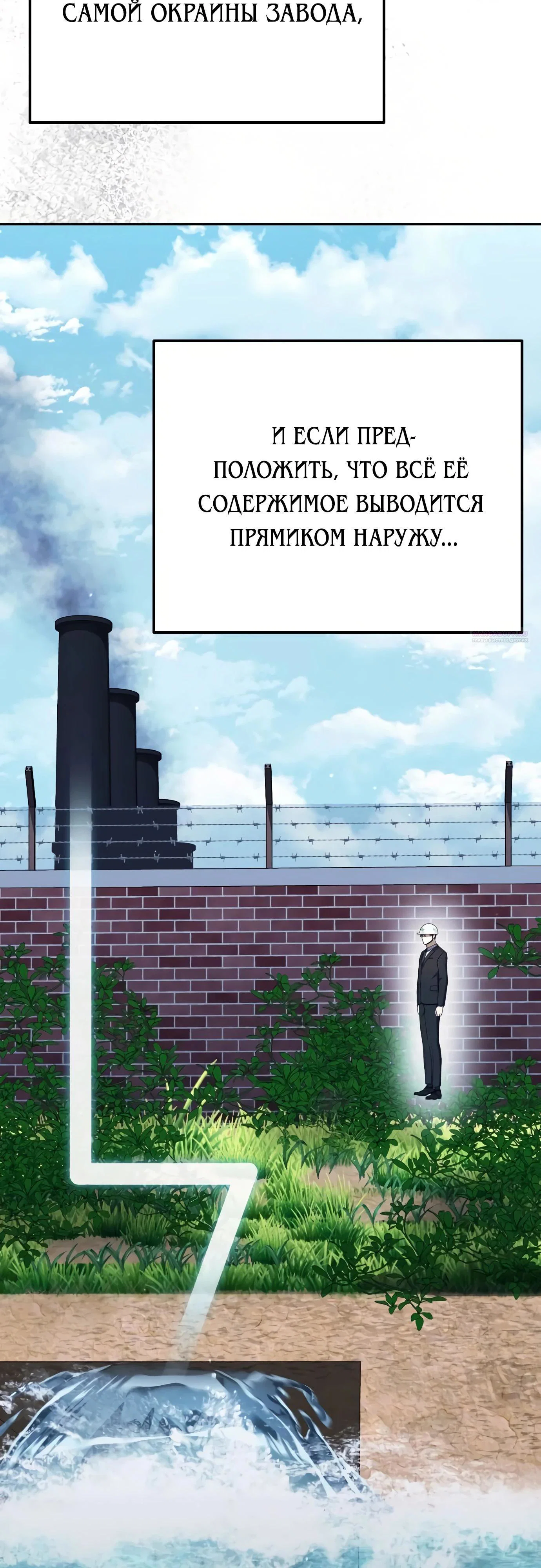 Read Гений ненавидит переработки RU Manga Online