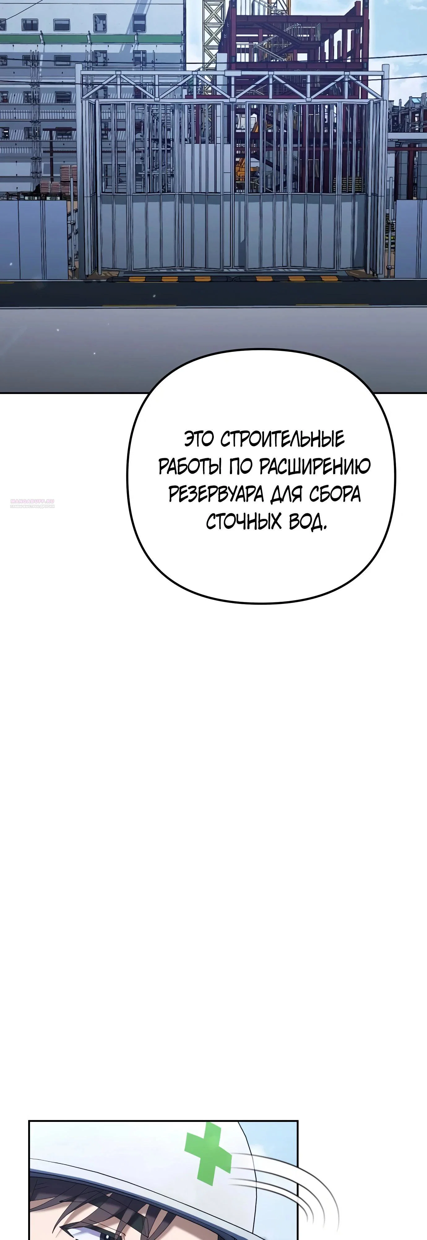 Read Гений ненавидит переработки RU Manga Online