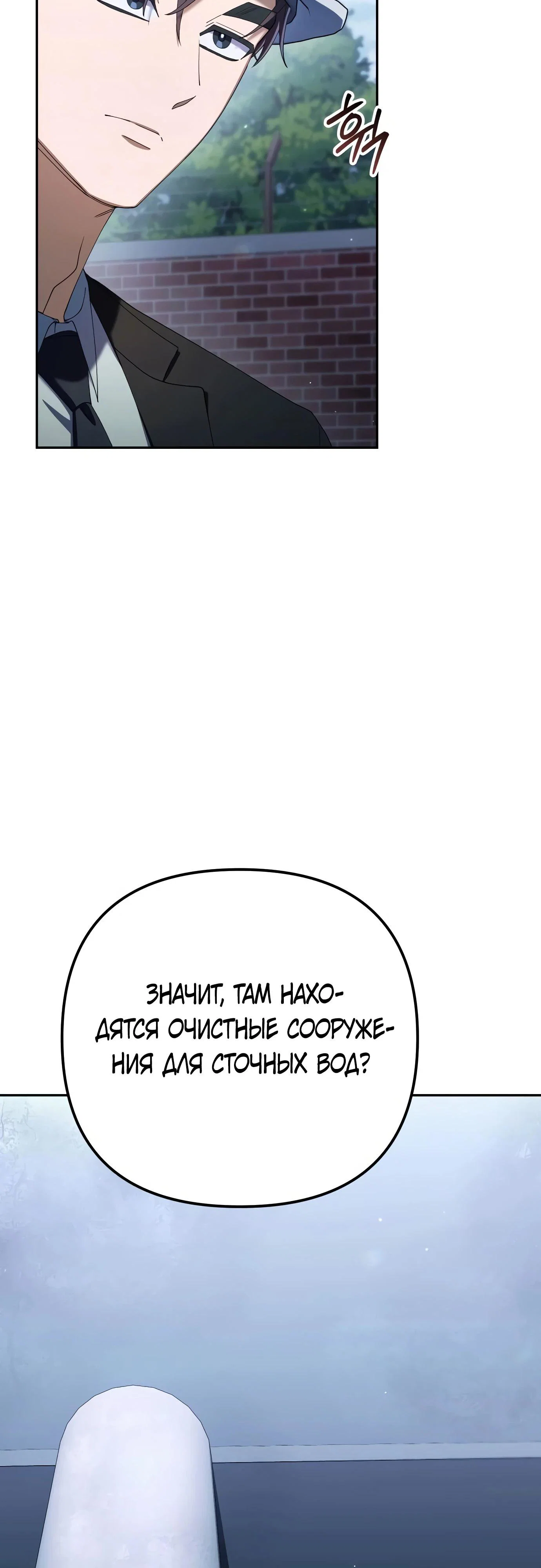 Read Гений ненавидит переработки RU Manga Online