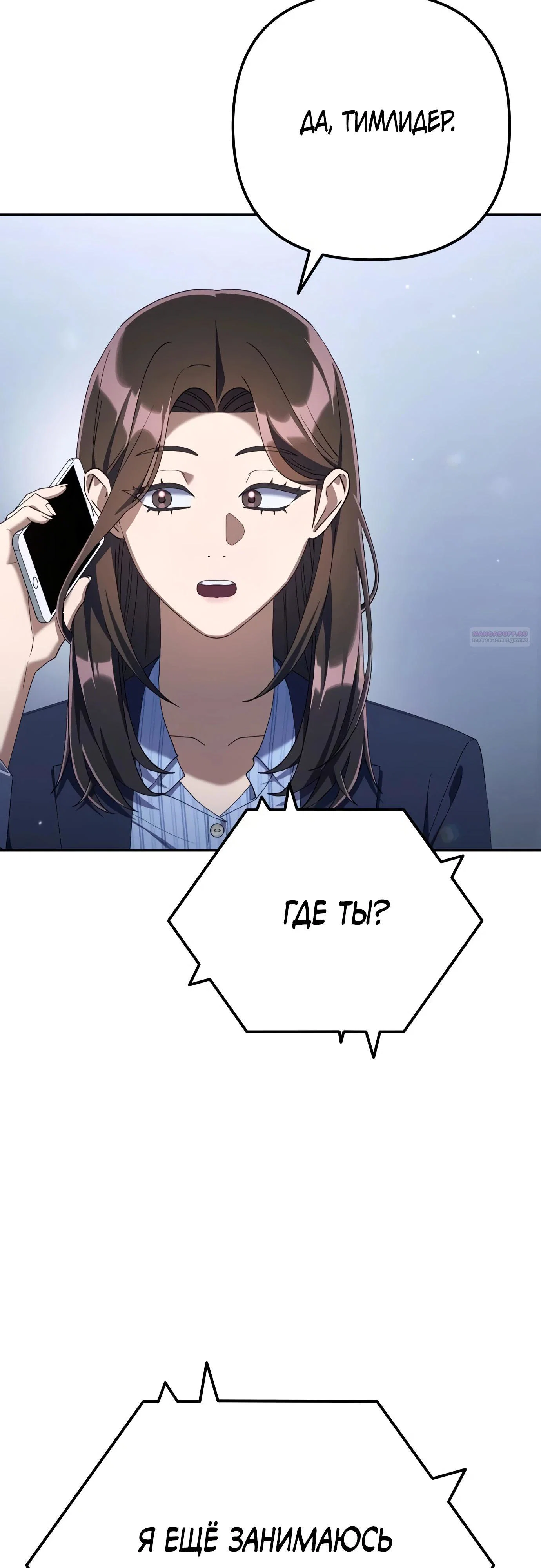 Read Гений ненавидит переработки RU Manga Online