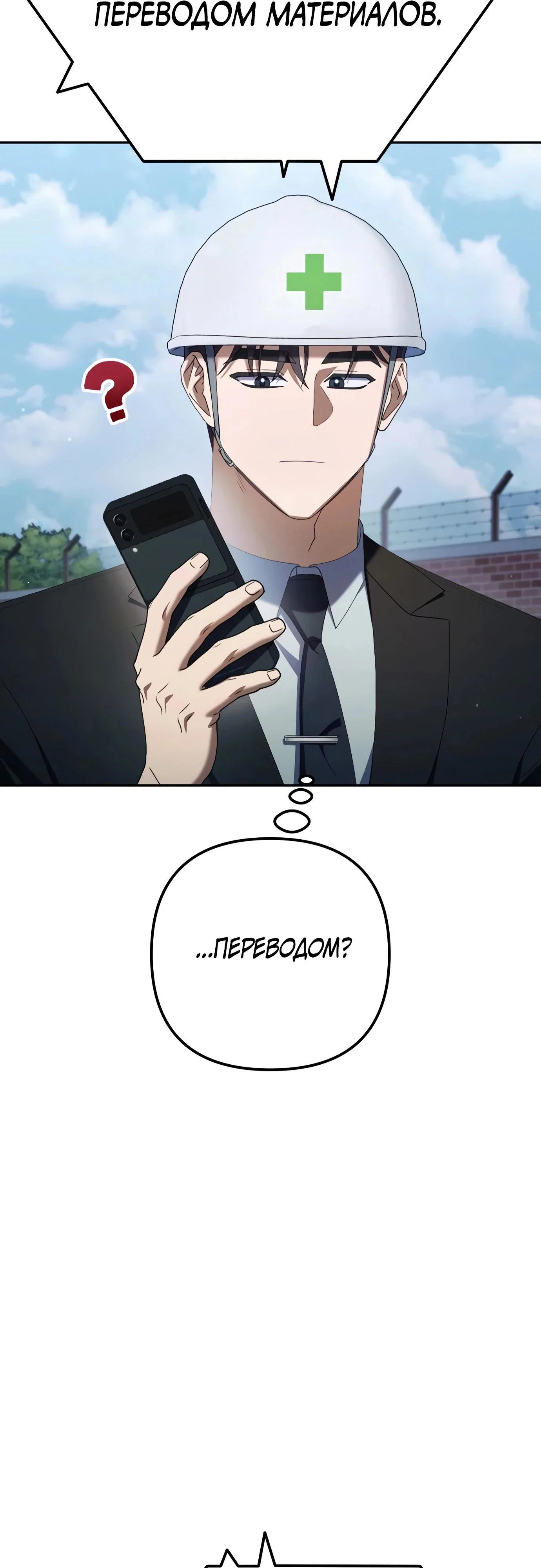 Read Гений ненавидит переработки RU Manga Online