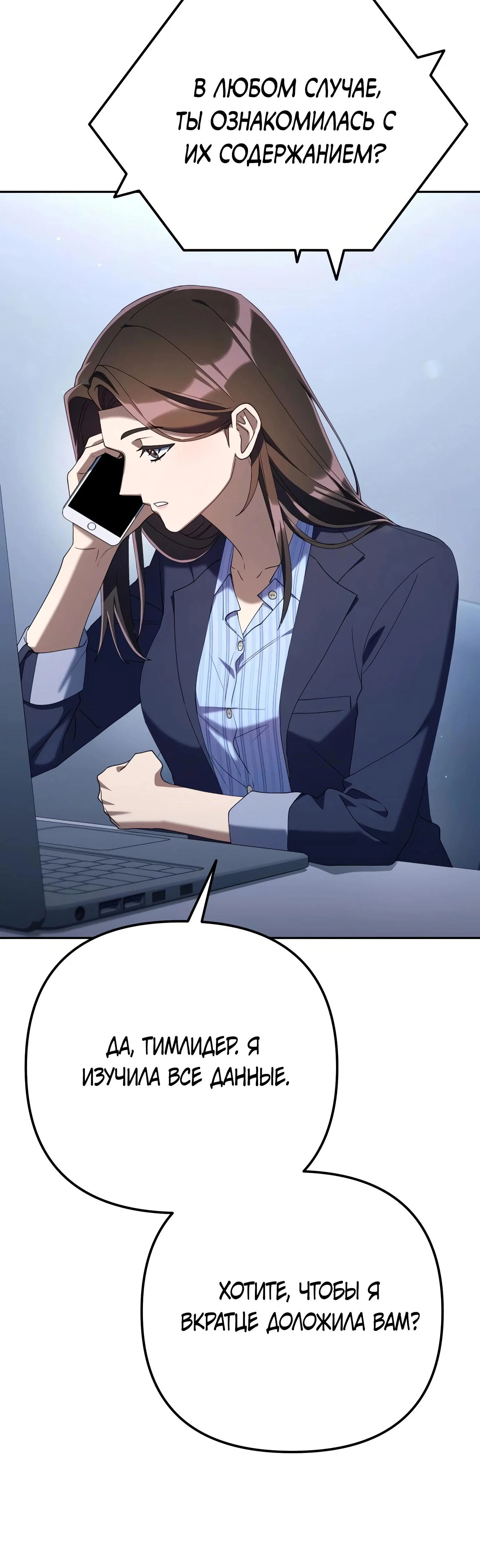 Read Гений ненавидит переработки RU Manga Online