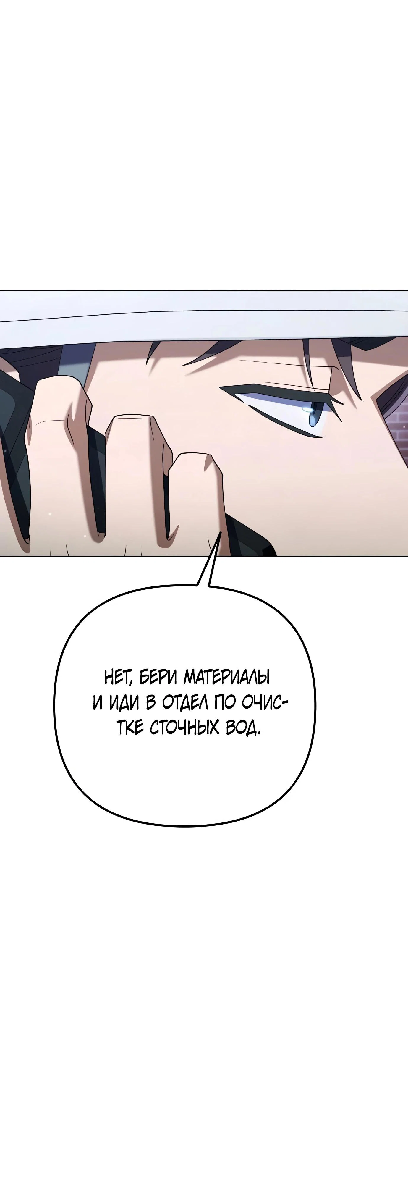 Read Гений ненавидит переработки RU Manga Online