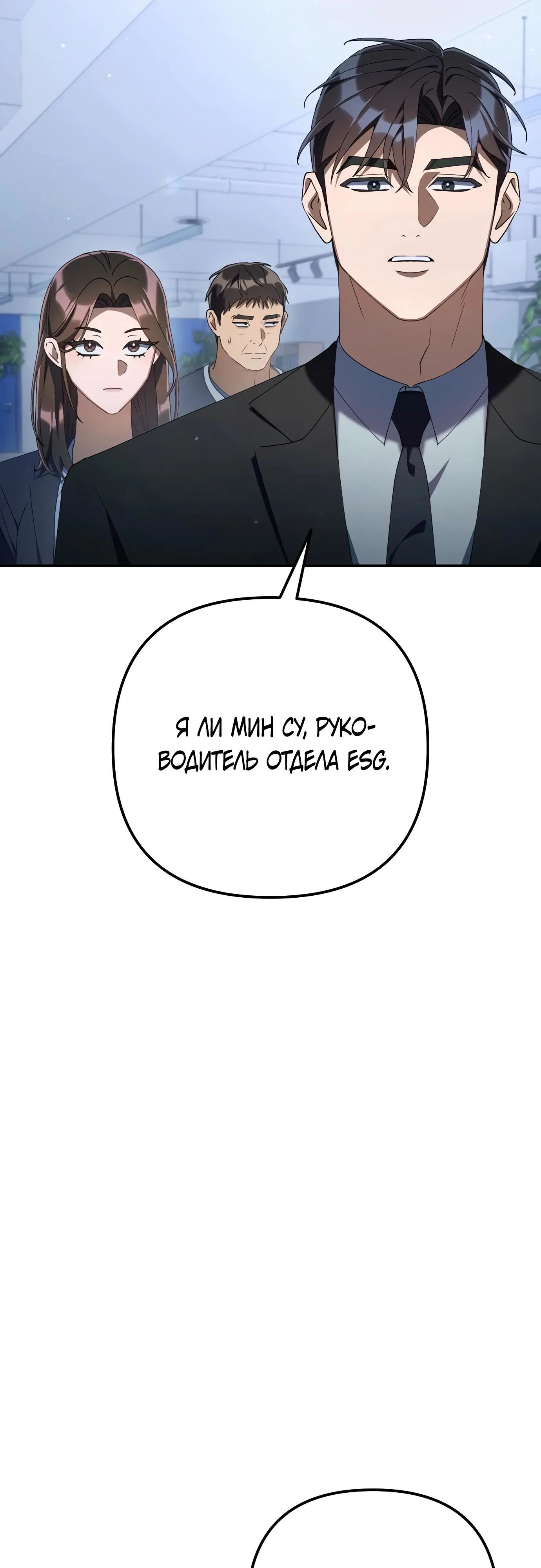 Read Гений ненавидит переработки RU Manga Online