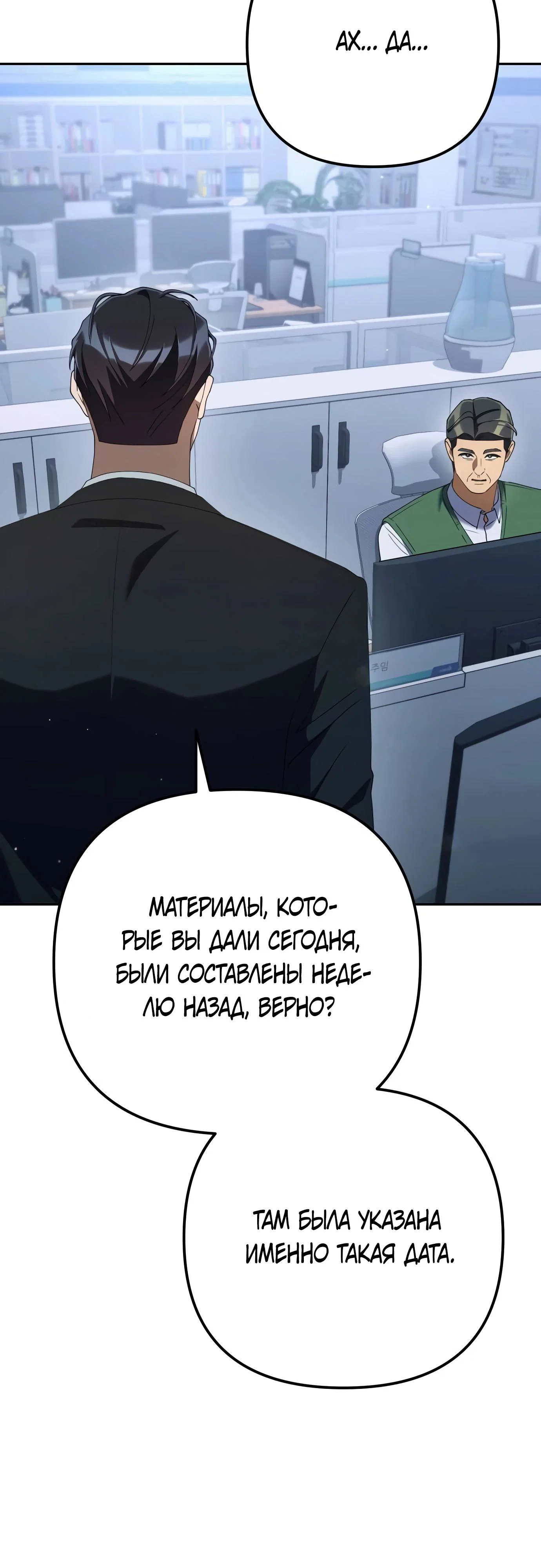 Read Гений ненавидит переработки RU Manga Online