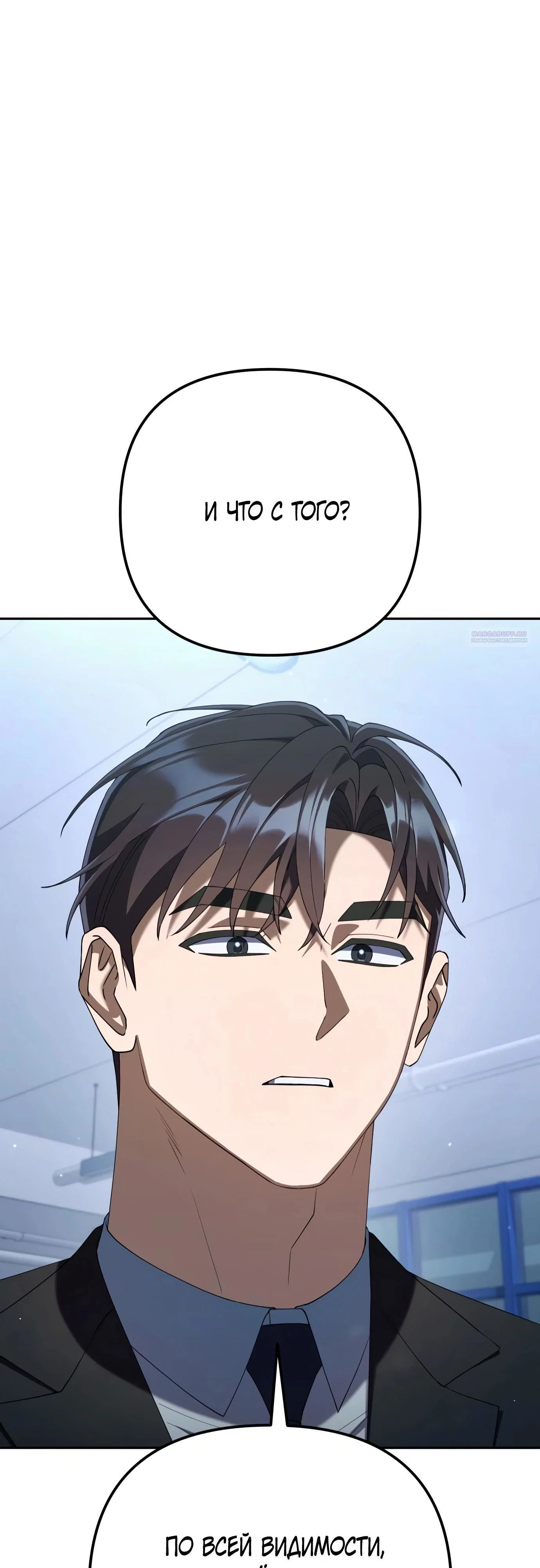 Read Гений ненавидит переработки RU Manga Online