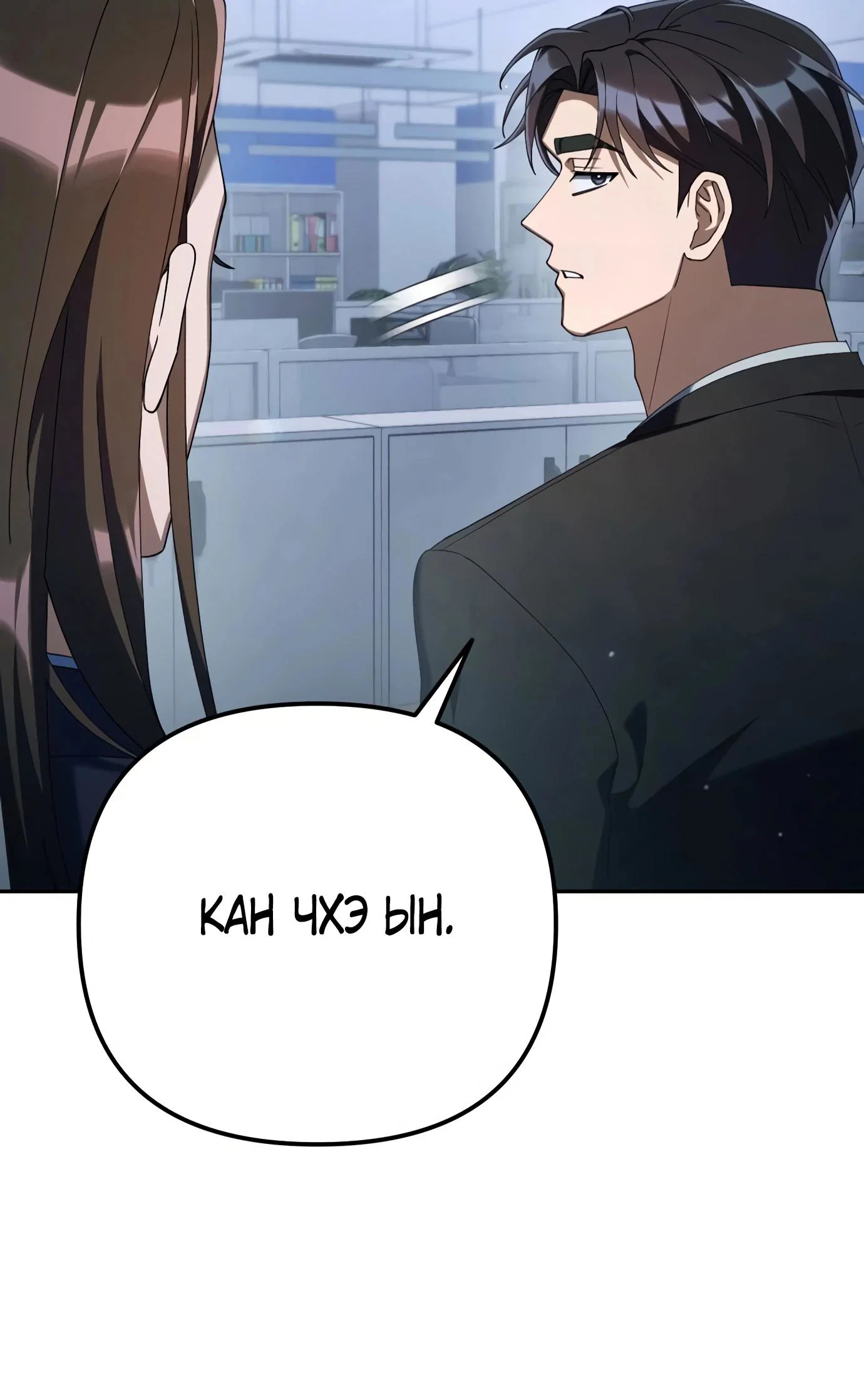 Read Гений ненавидит переработки RU Manga Online