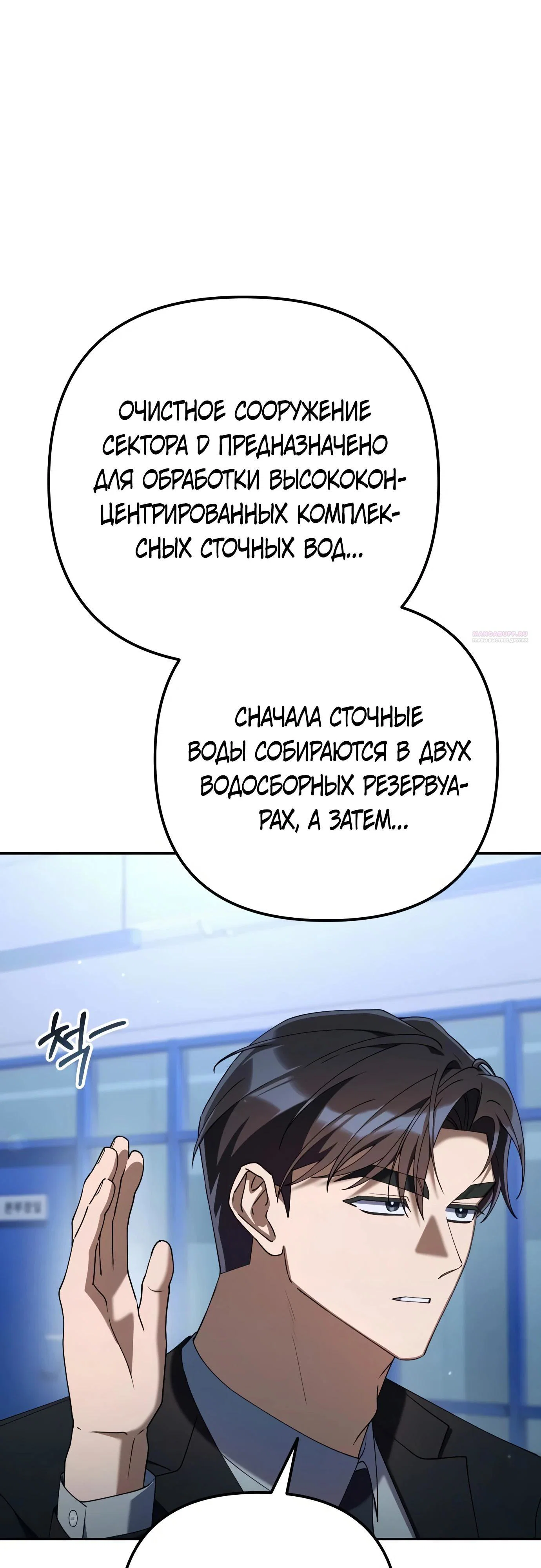 Read Гений ненавидит переработки RU Manga Online