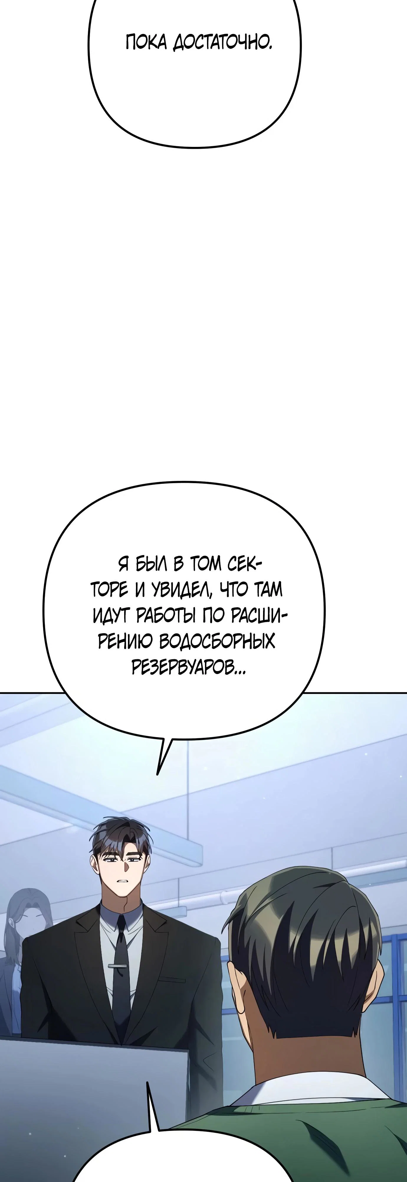 Read Гений ненавидит переработки RU Manga Online