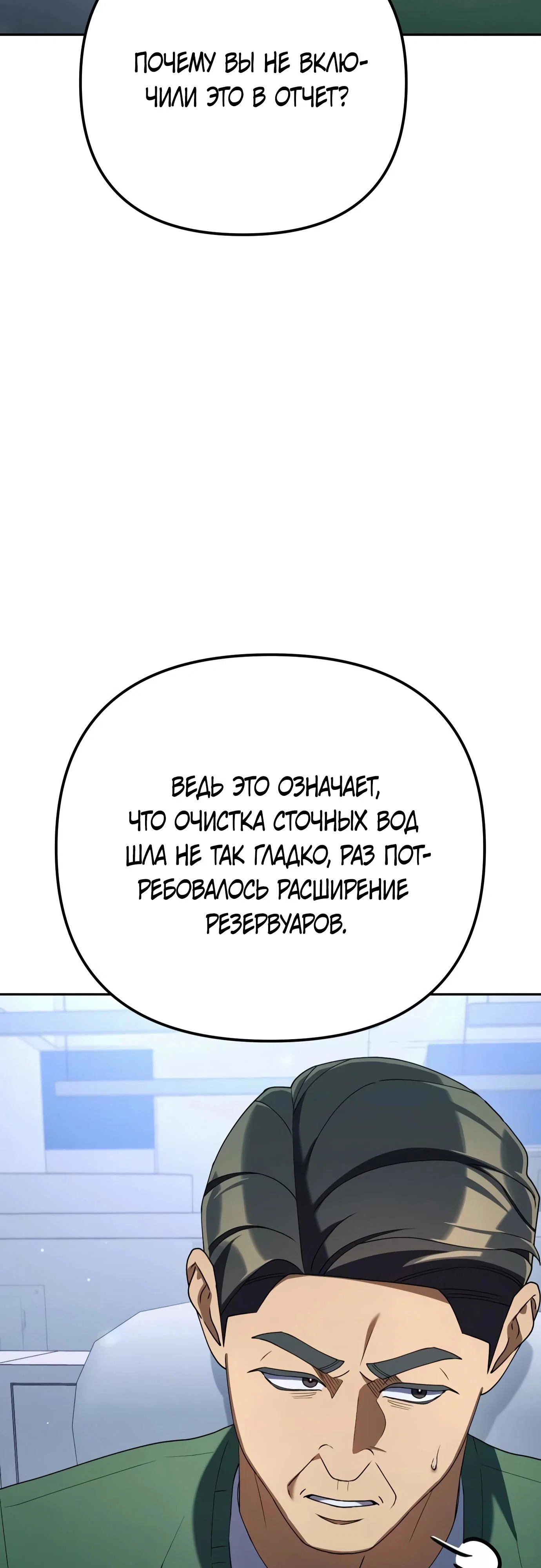 Read Гений ненавидит переработки RU Manga Online
