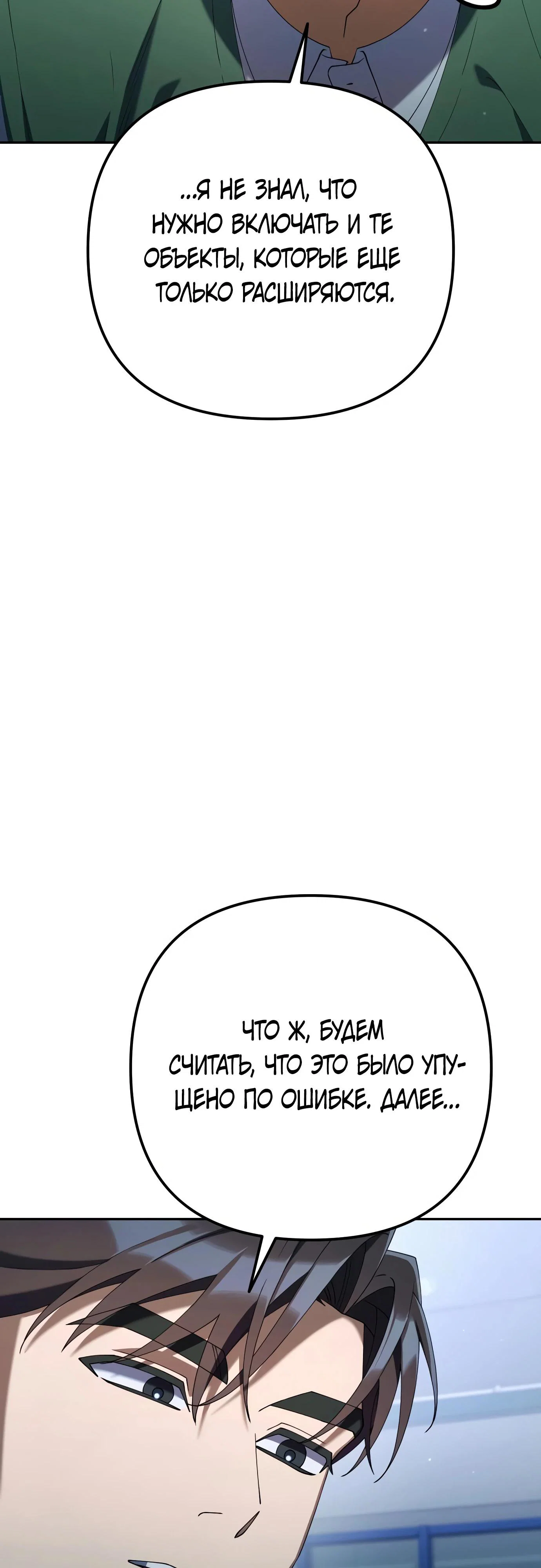 Read Гений ненавидит переработки RU Manga Online