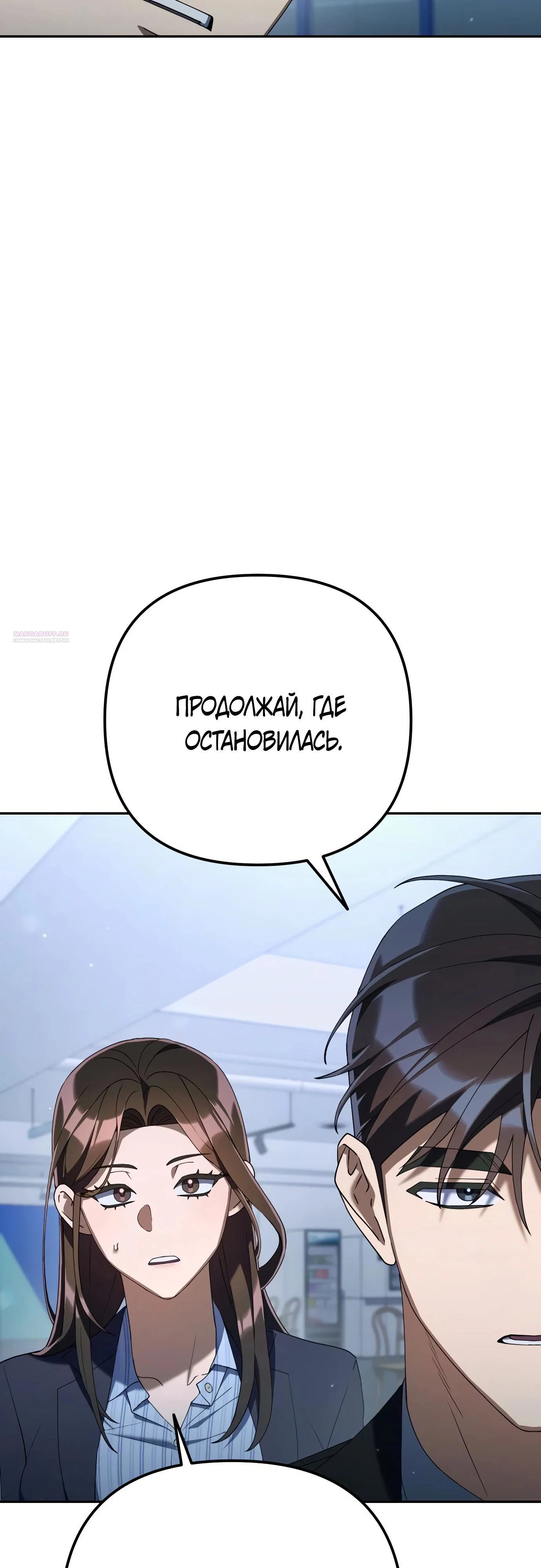 Read Гений ненавидит переработки RU Manga Online
