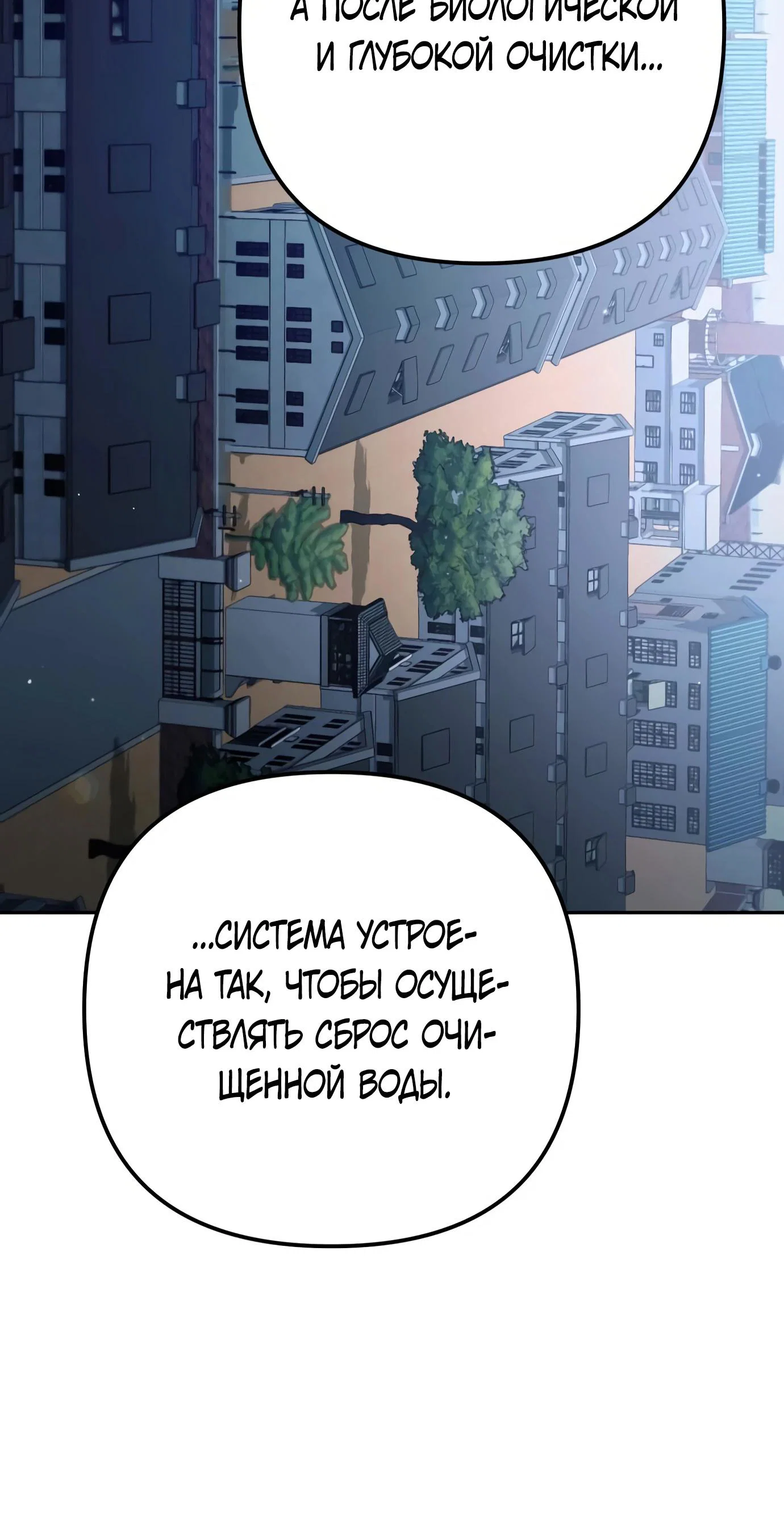 Read Гений ненавидит переработки RU Manga Online