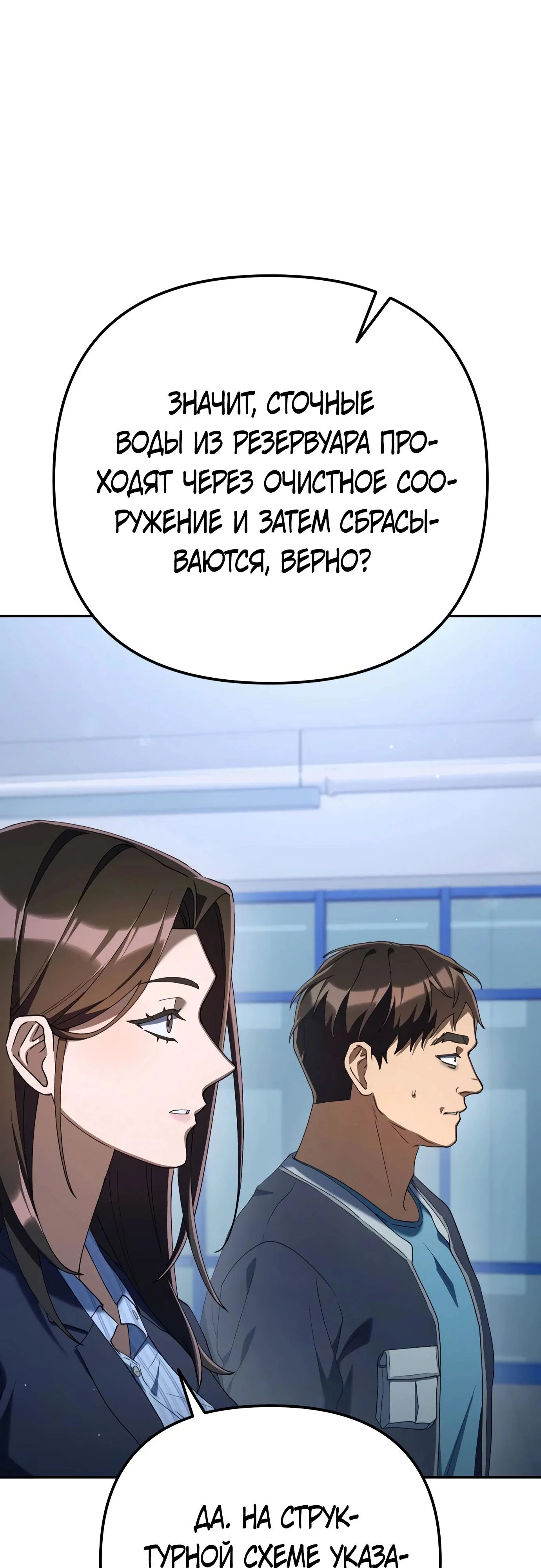 Read Гений ненавидит переработки RU Manga Online