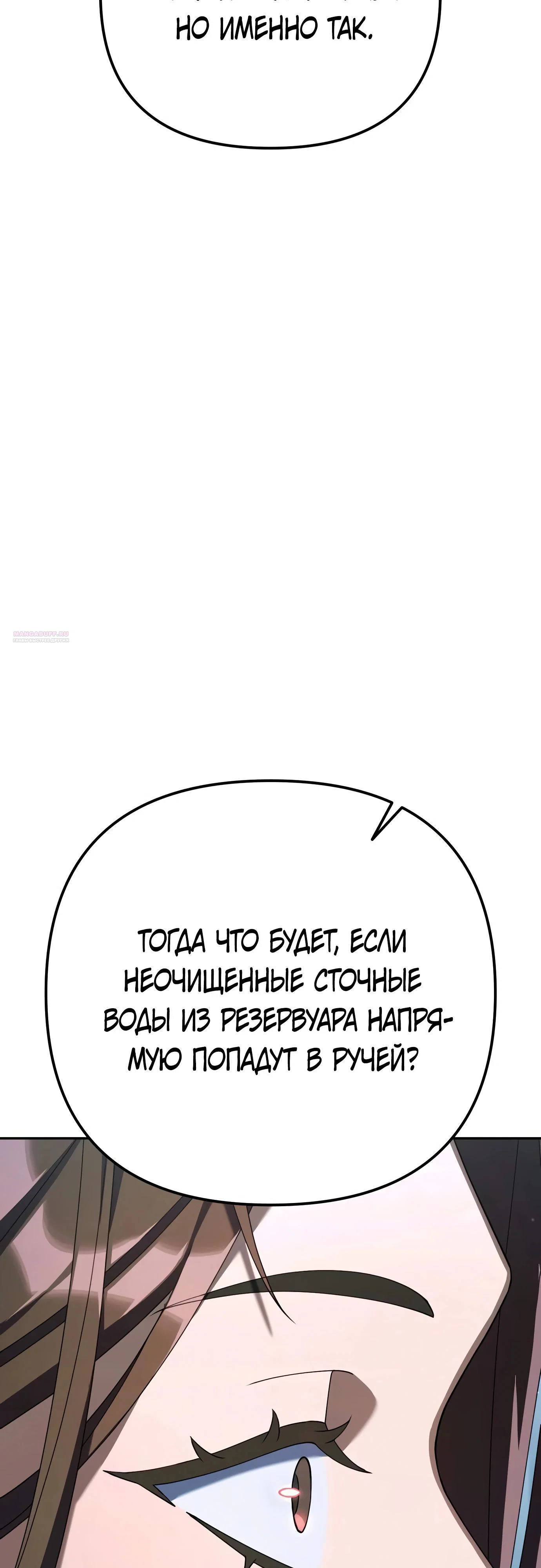 Read Гений ненавидит переработки RU Manga Online