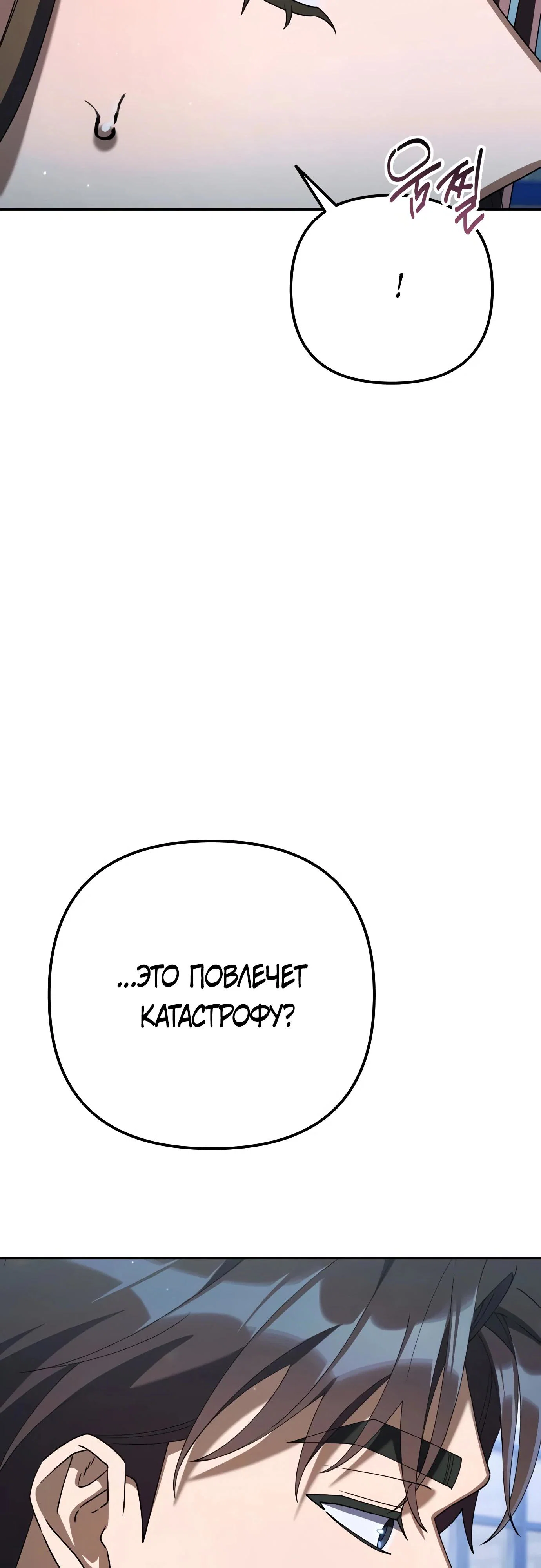 Read Гений ненавидит переработки RU Manga Online