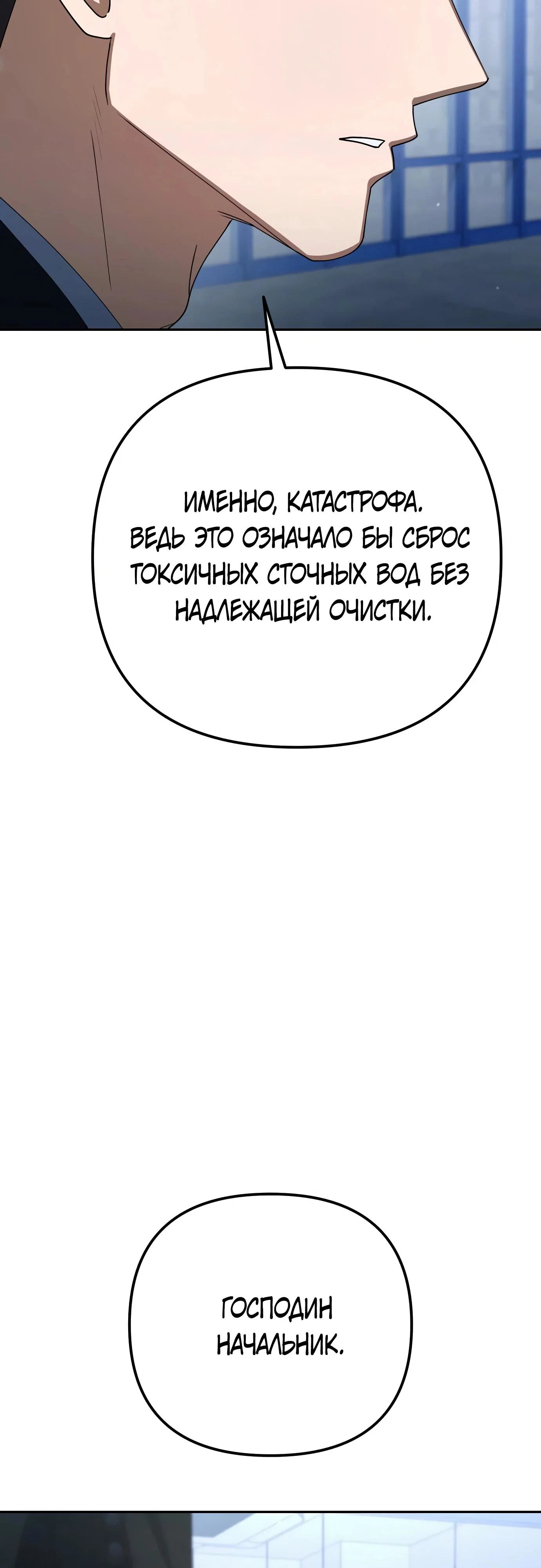 Read Гений ненавидит переработки RU Manga Online