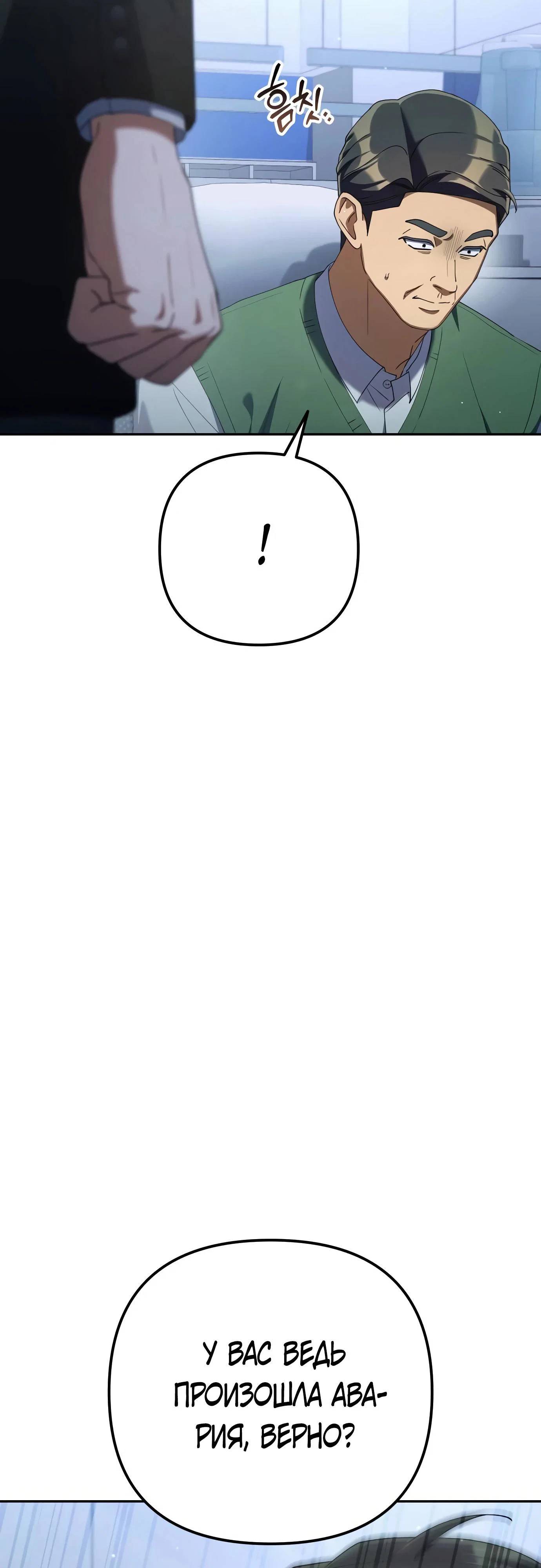 Read Гений ненавидит переработки RU Manga Online