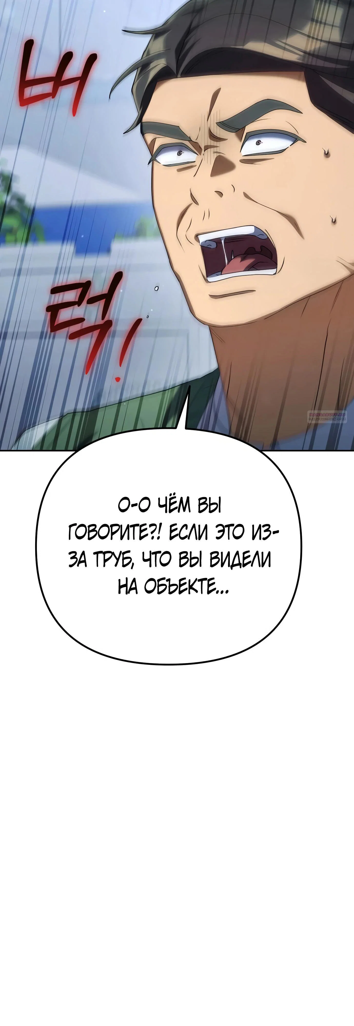 Read Гений ненавидит переработки RU Manga Online