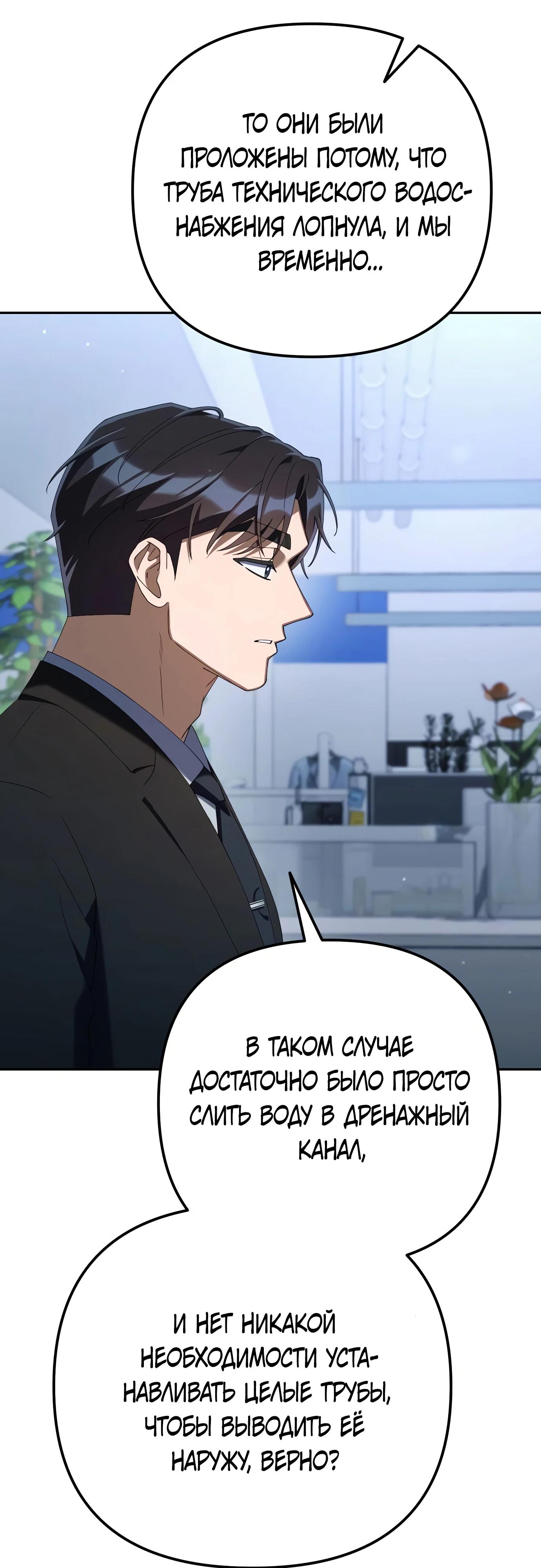 Read Гений ненавидит переработки RU Manga Online